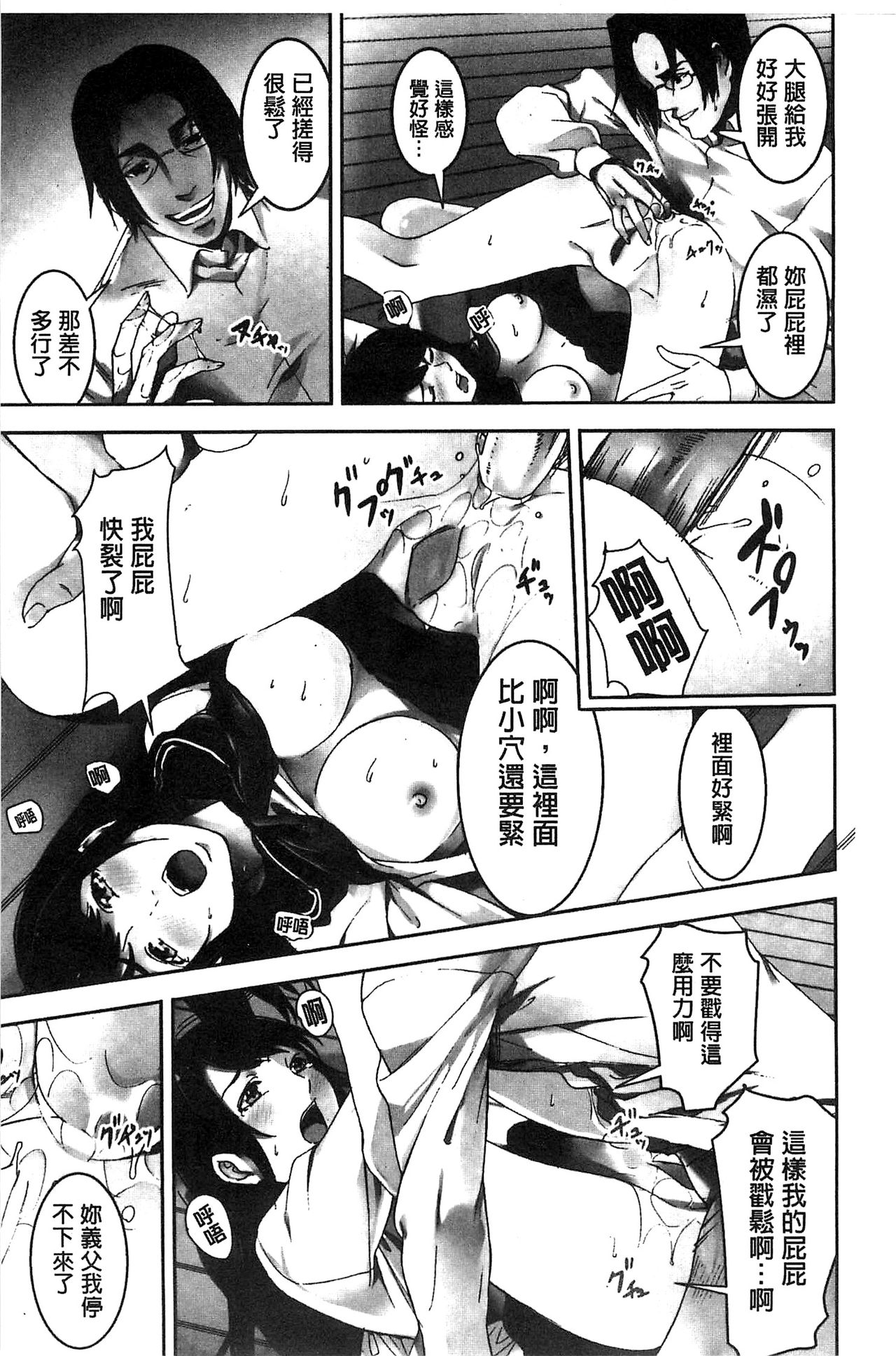 [影追い] お仕置きの時間 [中国翻訳]