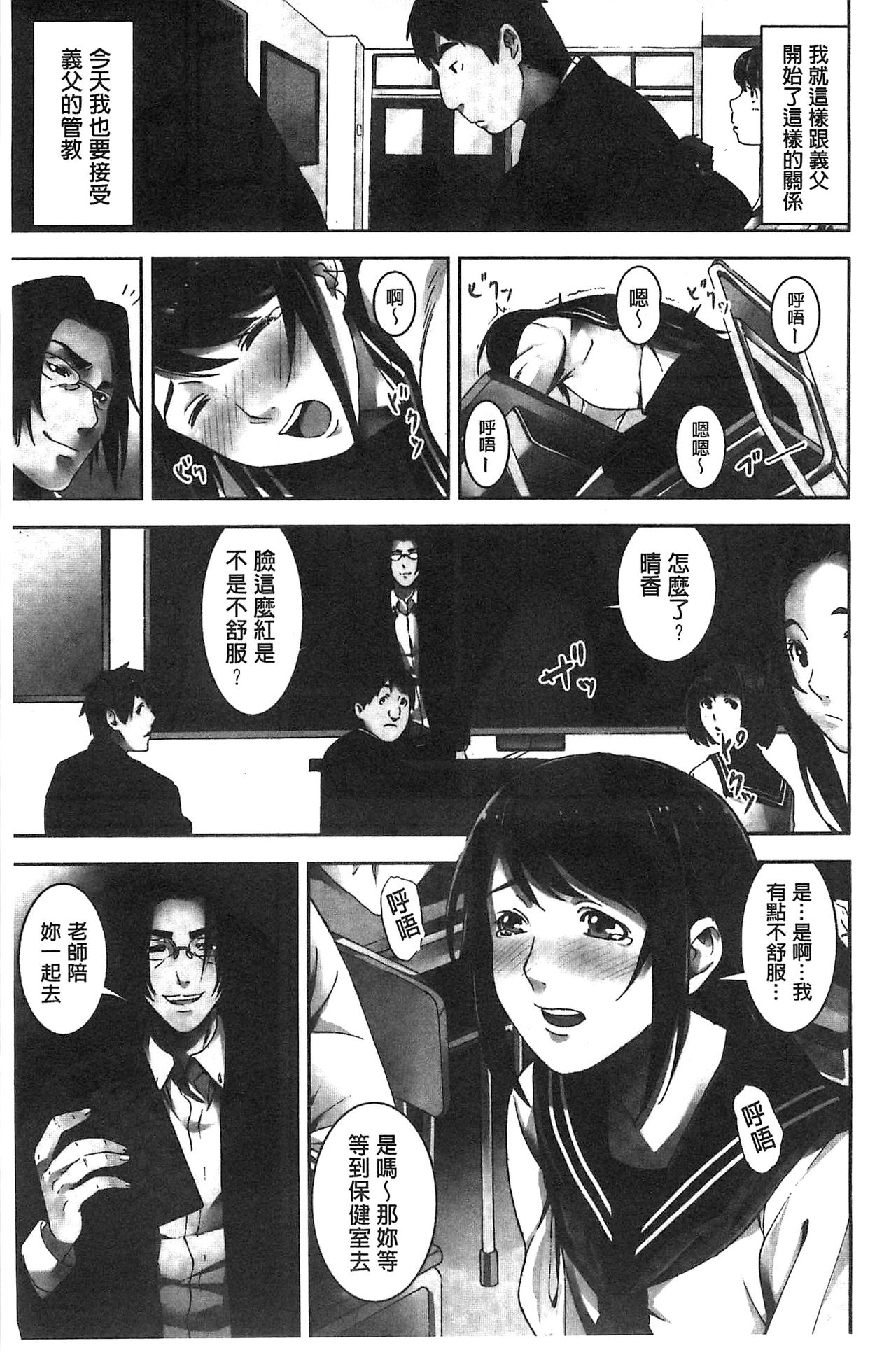 [影追い] お仕置きの時間 [中国翻訳]