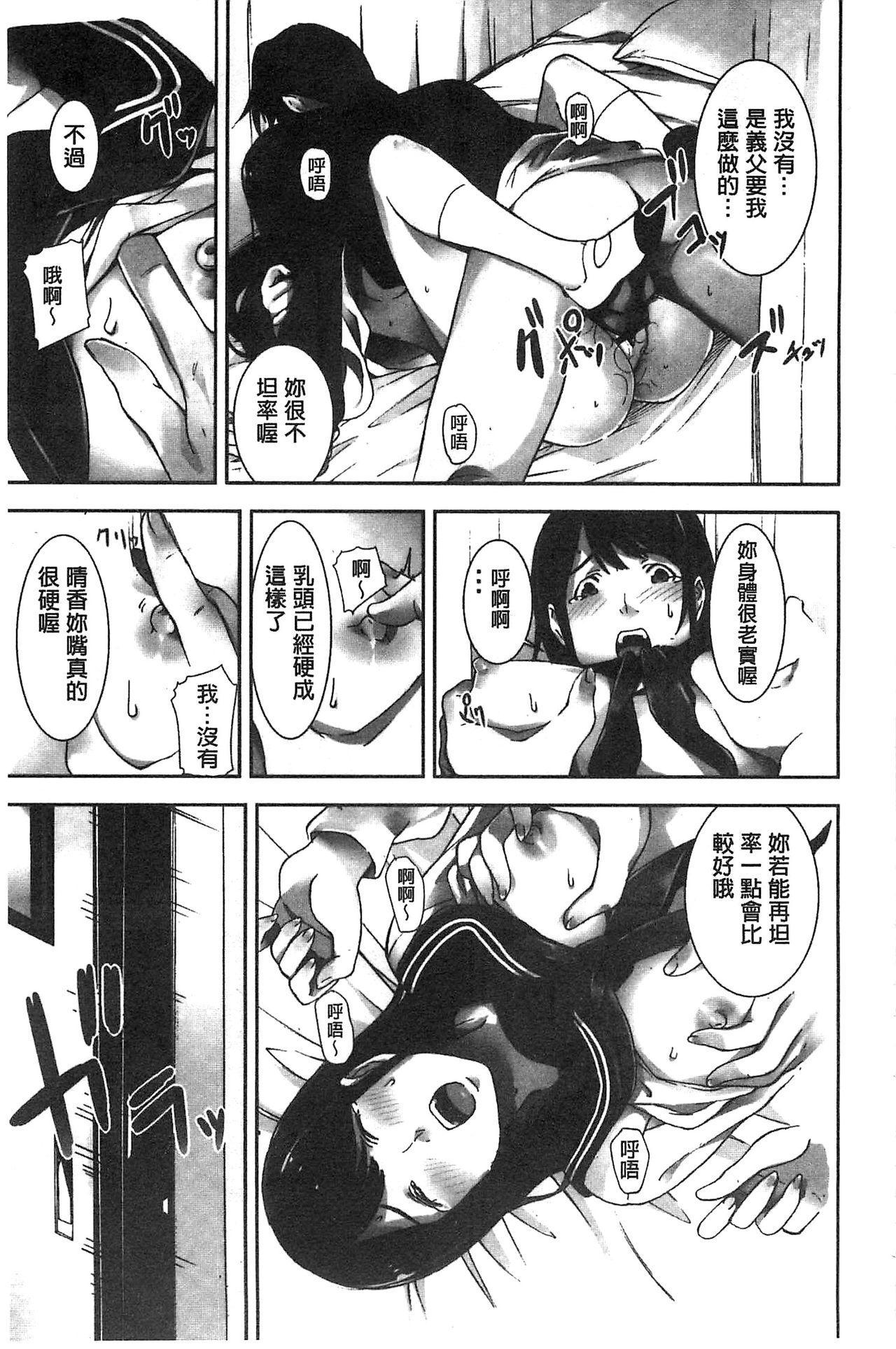 [影追い] お仕置きの時間 [中国翻訳]