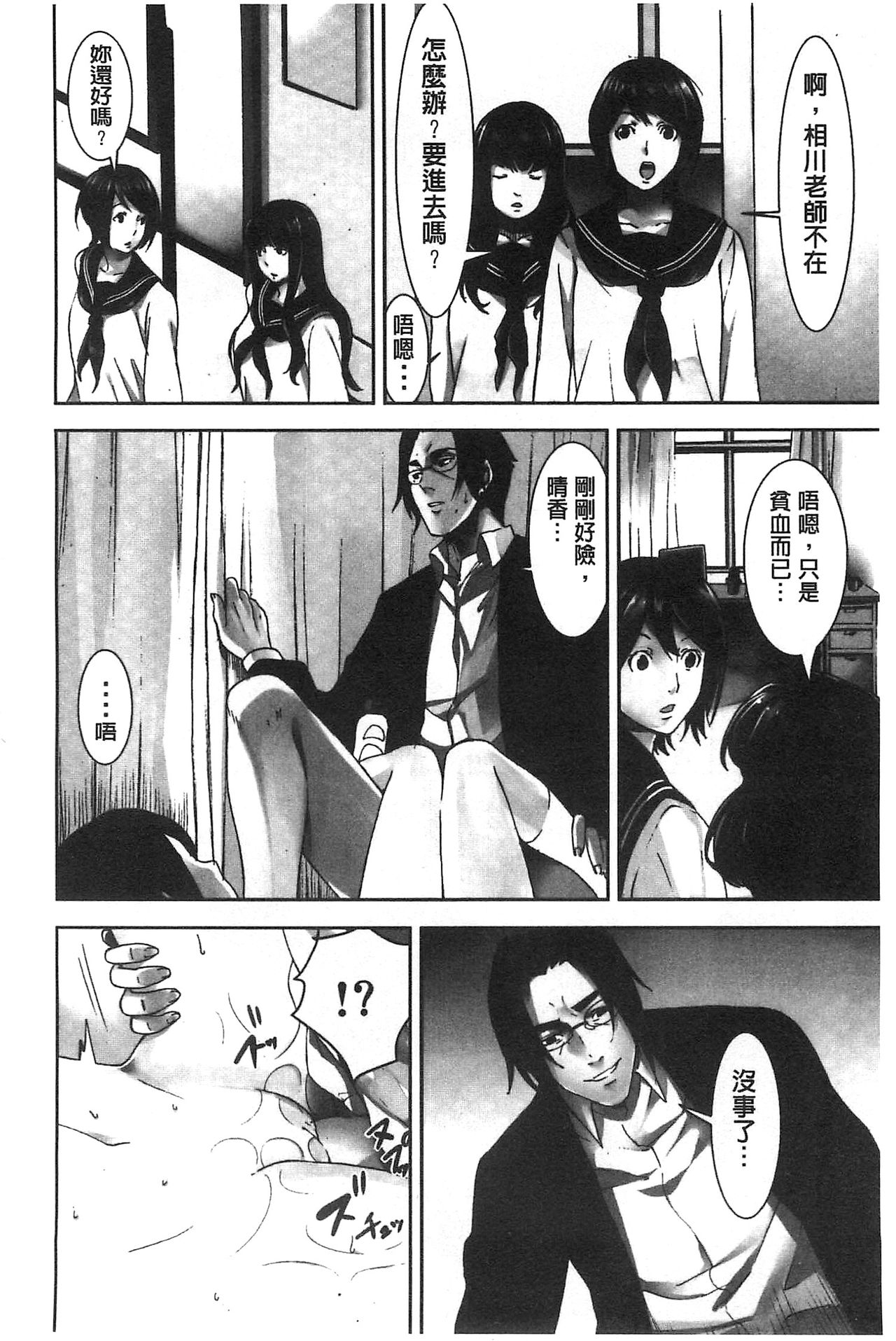 [影追い] お仕置きの時間 [中国翻訳]