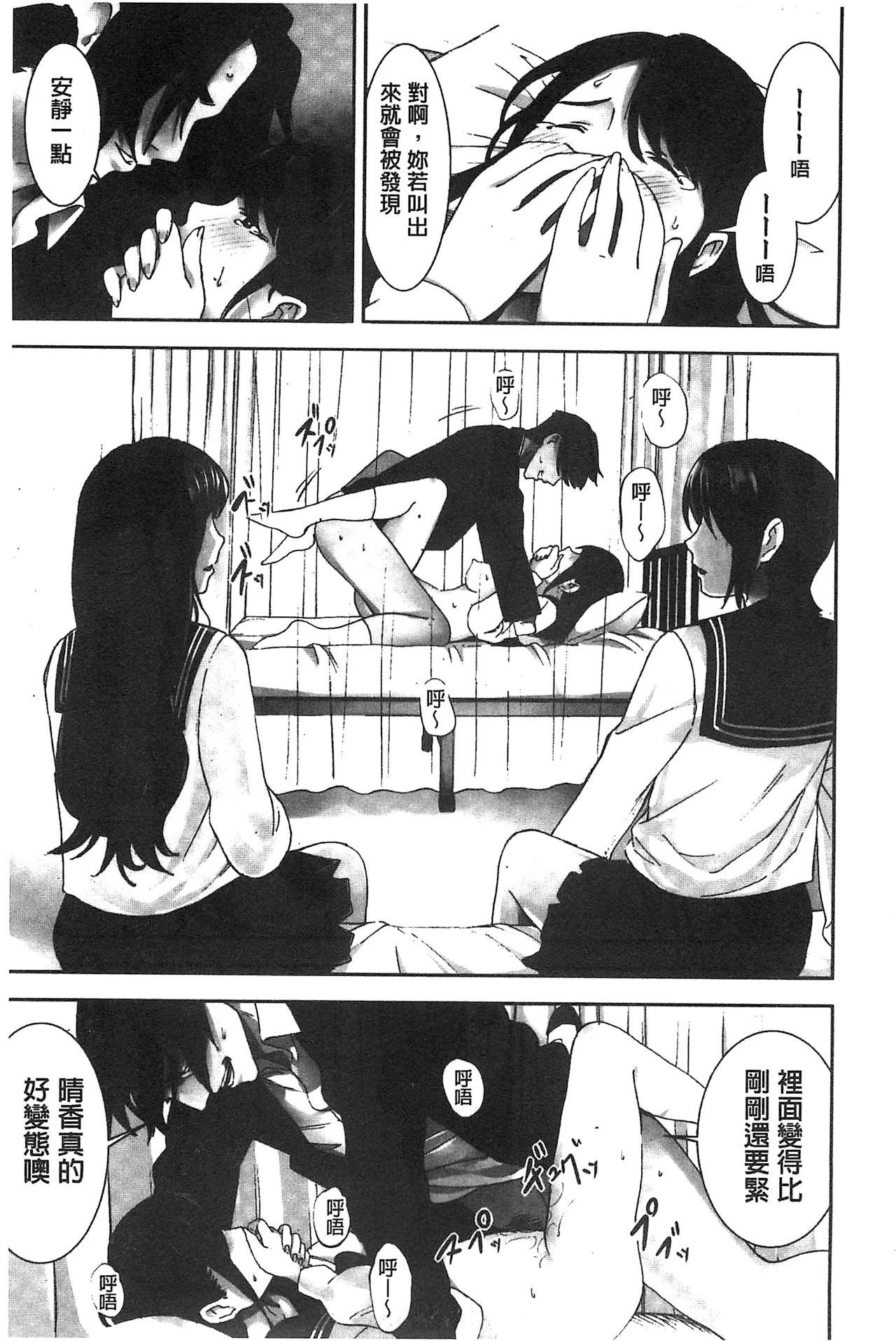 [影追い] お仕置きの時間 [中国翻訳]