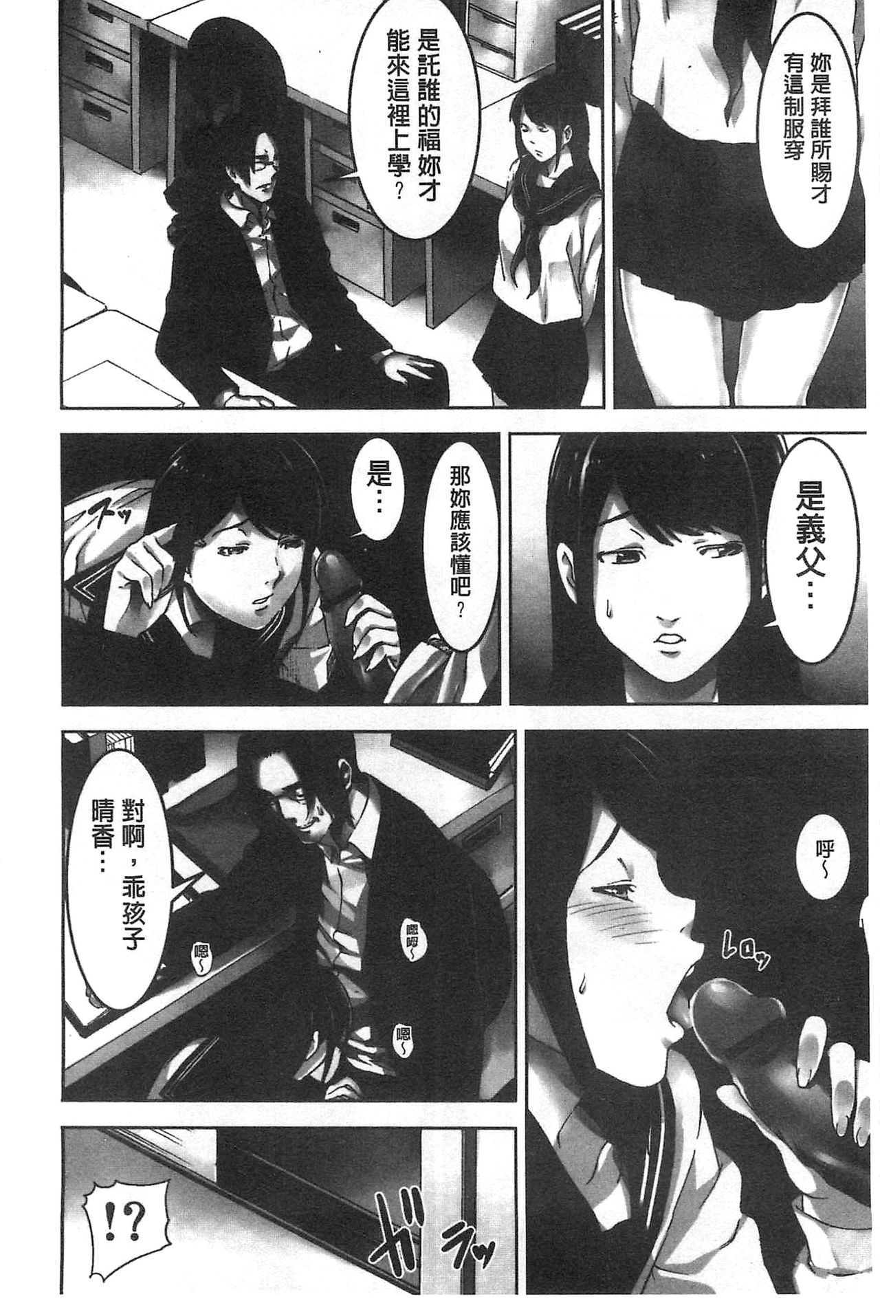 [影追い] お仕置きの時間 [中国翻訳]