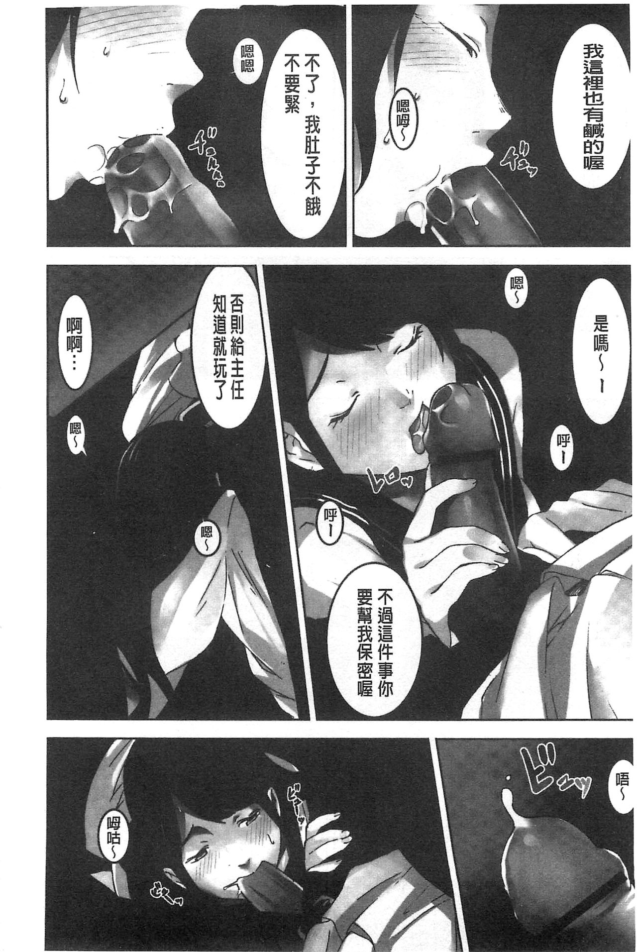 [影追い] お仕置きの時間 [中国翻訳]