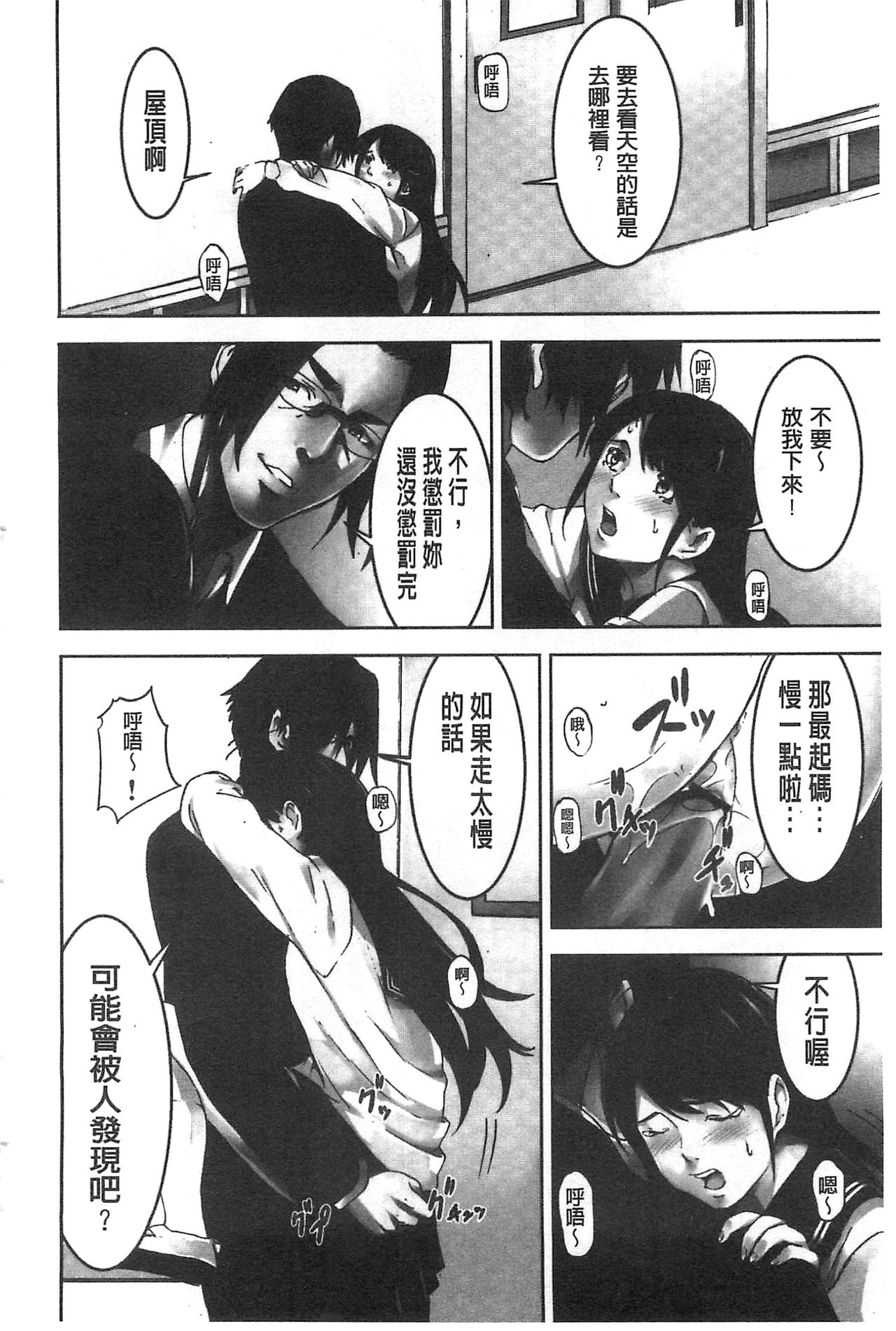 [影追い] お仕置きの時間 [中国翻訳]