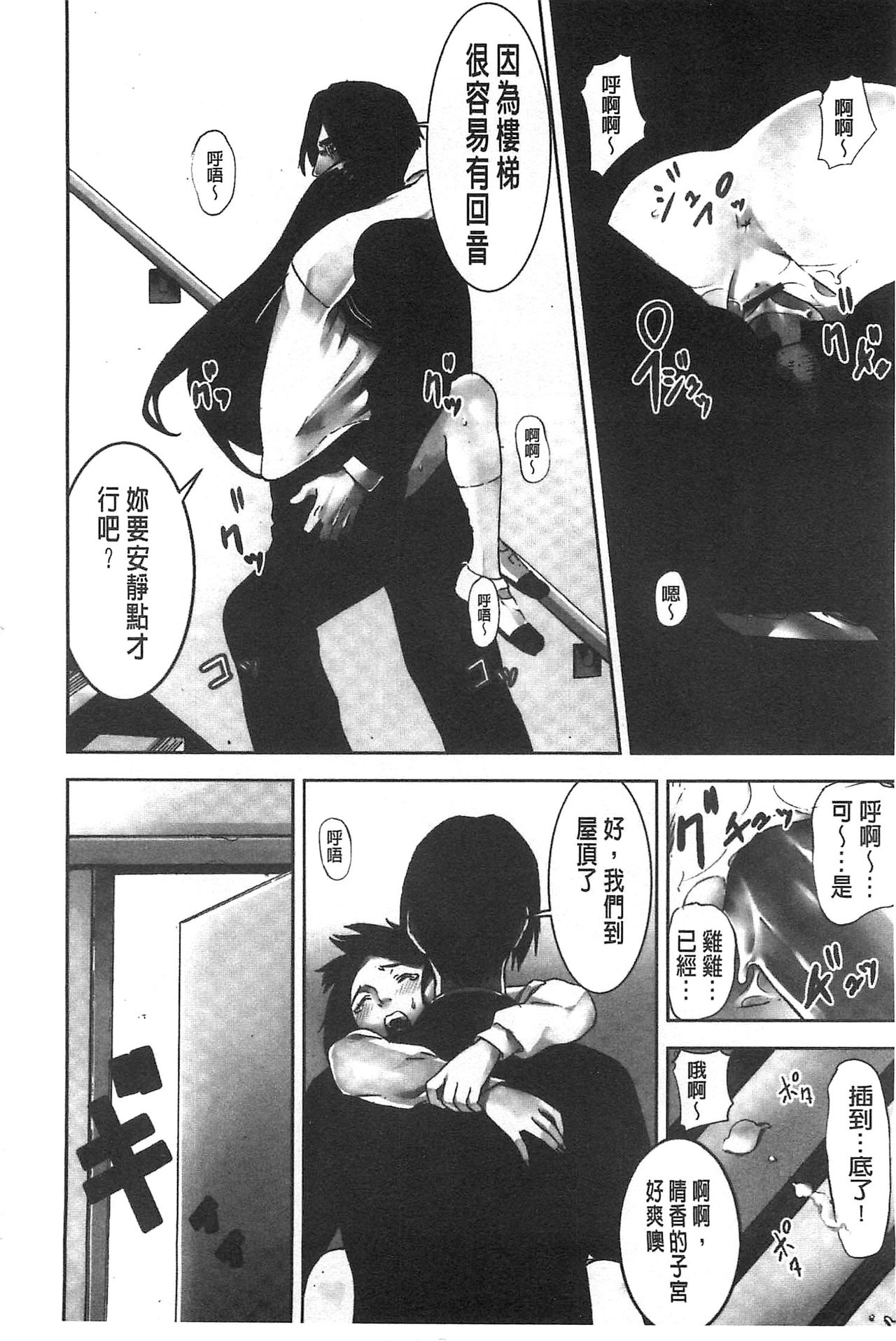 [影追い] お仕置きの時間 [中国翻訳]