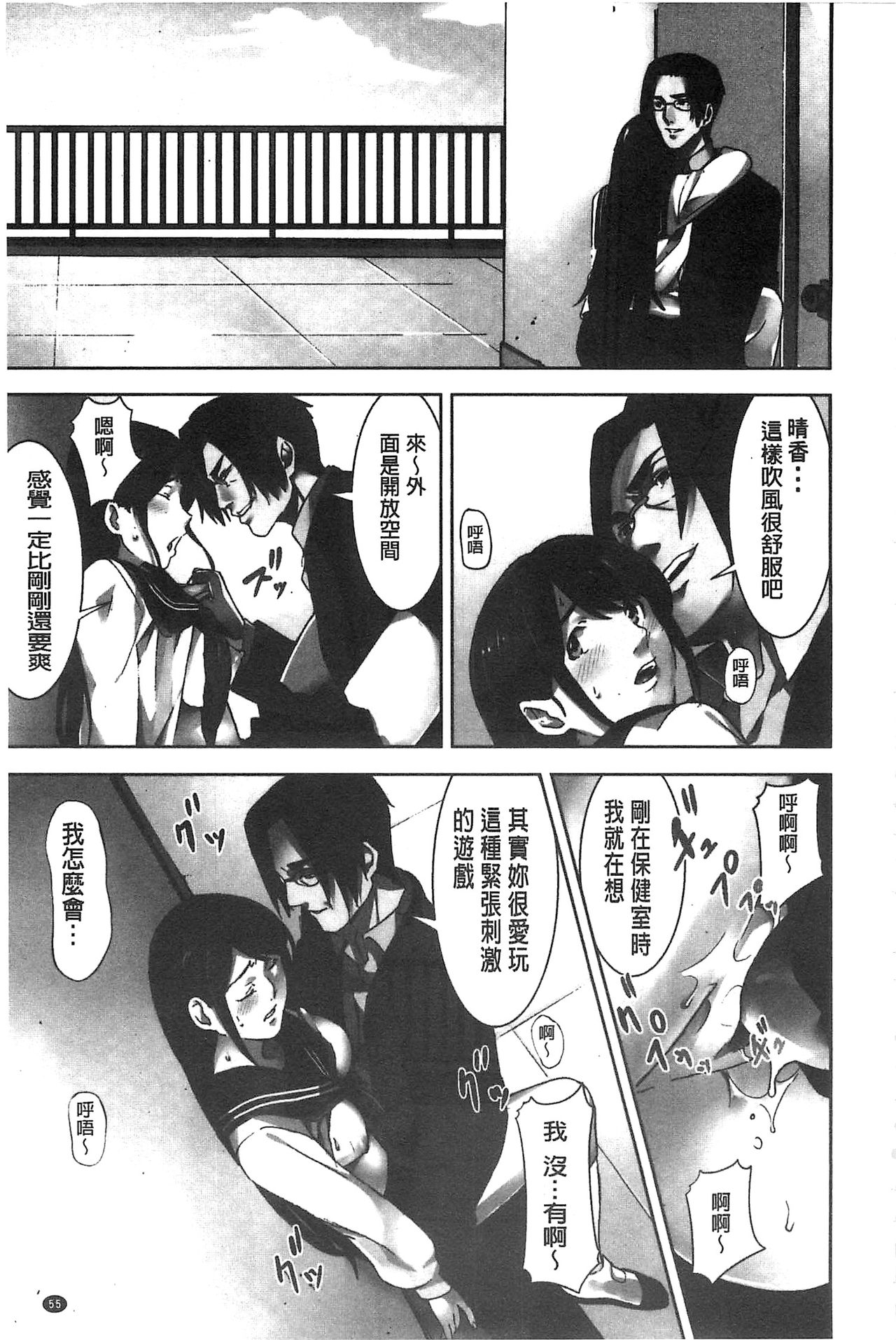 [影追い] お仕置きの時間 [中国翻訳]