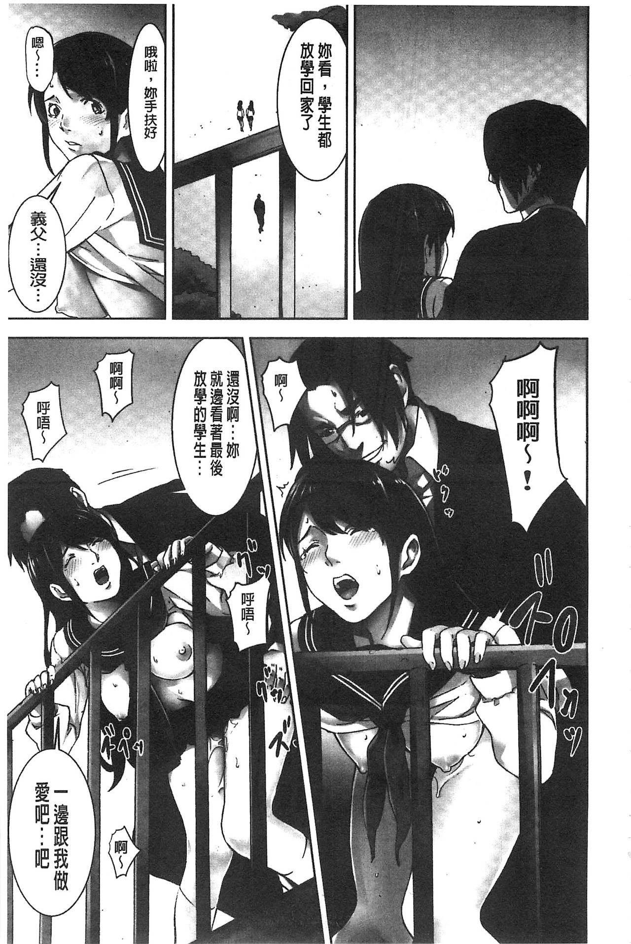 [影追い] お仕置きの時間 [中国翻訳]