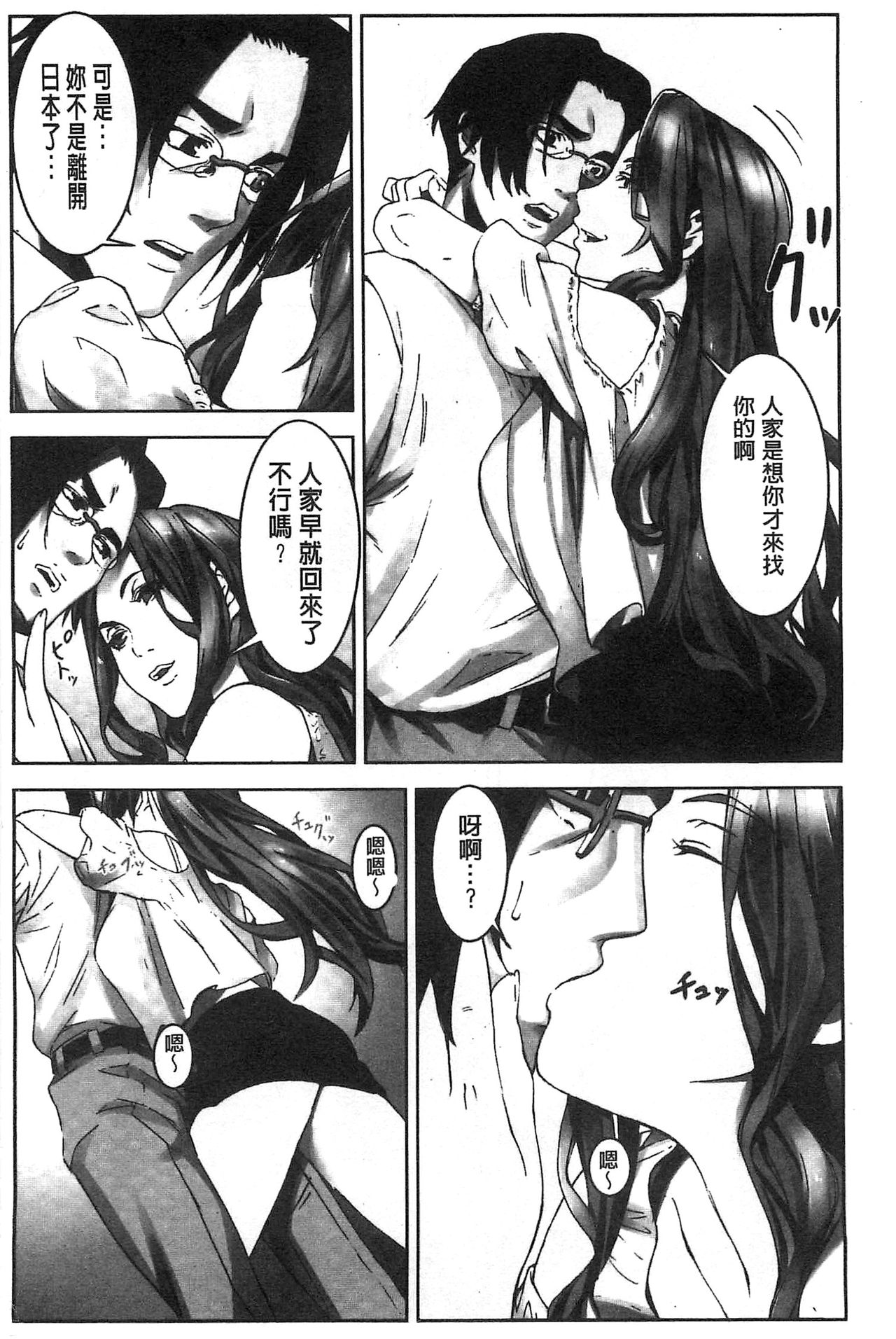 [影追い] お仕置きの時間 [中国翻訳]