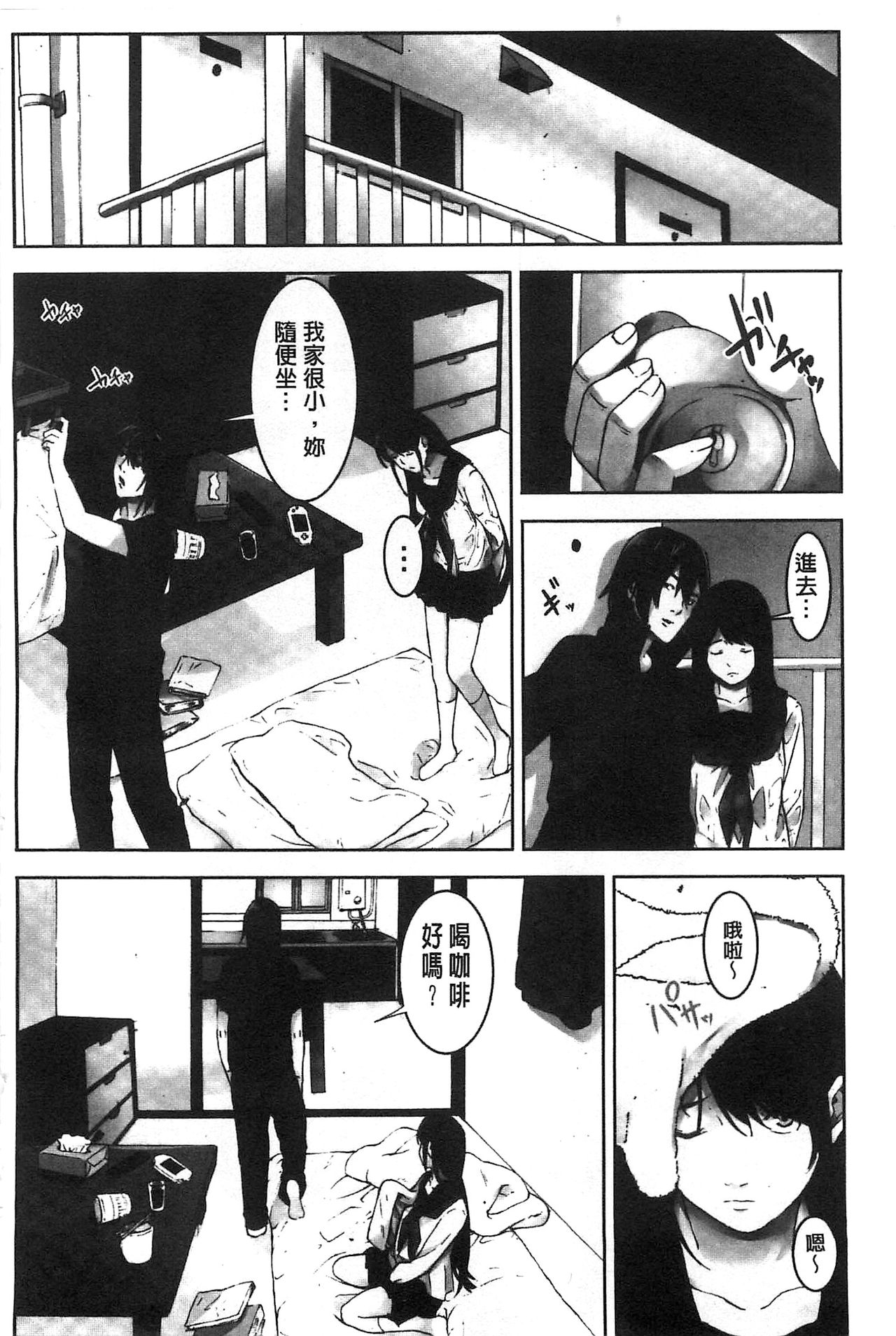 [影追い] お仕置きの時間 [中国翻訳]