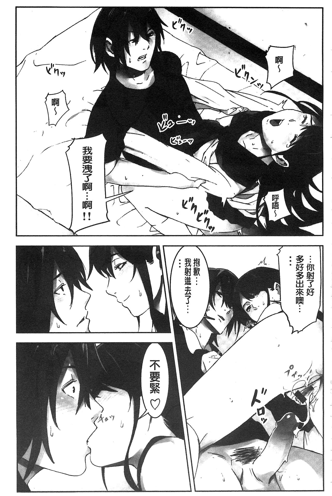 [影追い] お仕置きの時間 [中国翻訳]