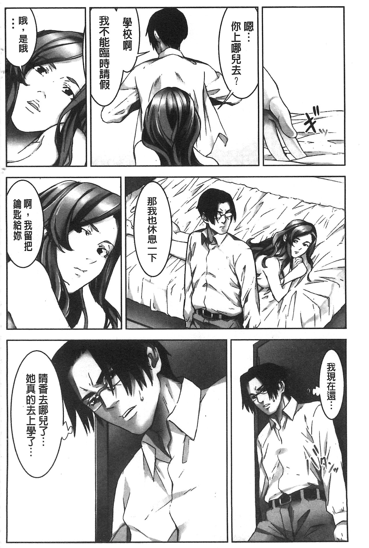 [影追い] お仕置きの時間 [中国翻訳]