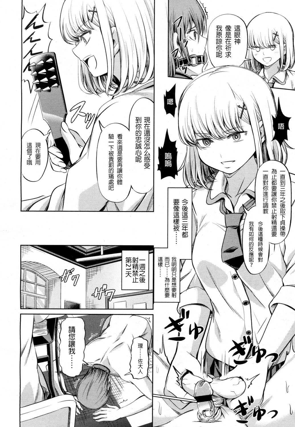 [山畑璃杏] 支配の学舎 (ガールズフォーム Vol.15) [中国翻訳] [DL版]