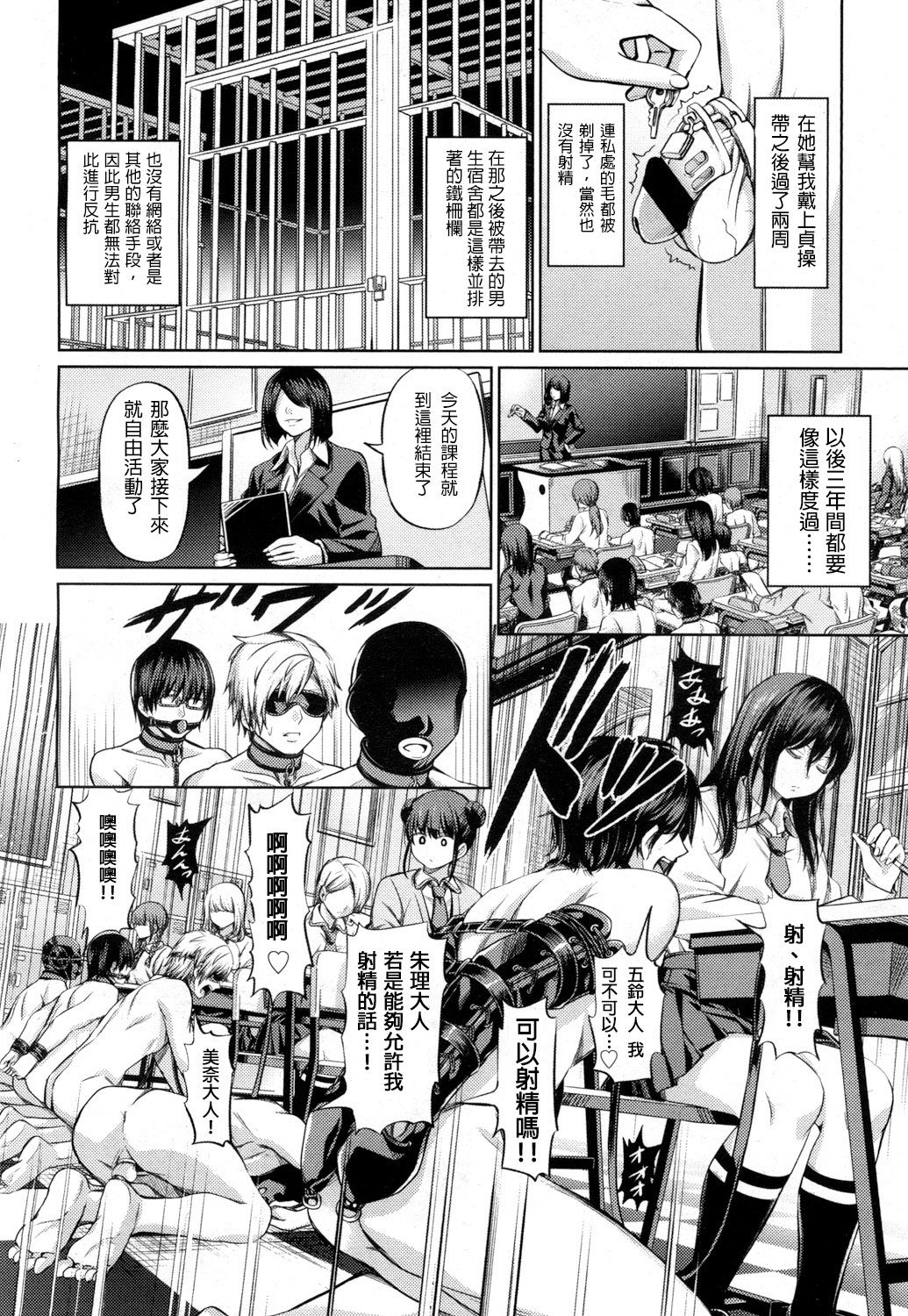 [山畑璃杏] 支配の学舎 (ガールズフォーム Vol.15) [中国翻訳] [DL版]