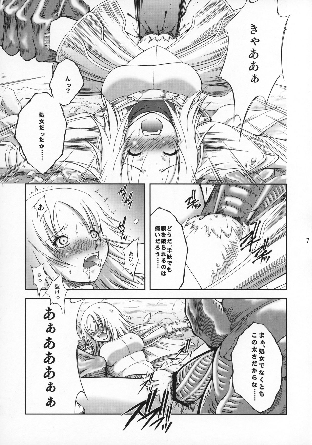 (COMIC1) [たかねの花園 (たかねのはな)] 異常性欲者狩り (クレイモア)