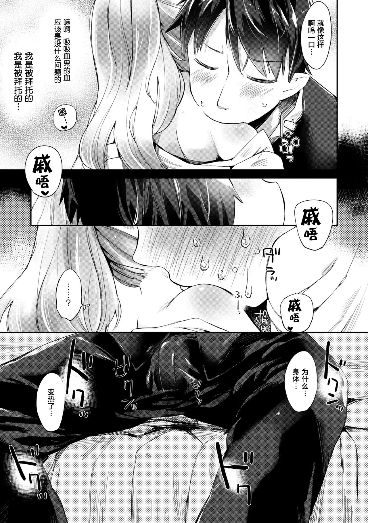 [武藤まと] 特効媚薬を召し上がれ (男装女子) [中国翻訳]