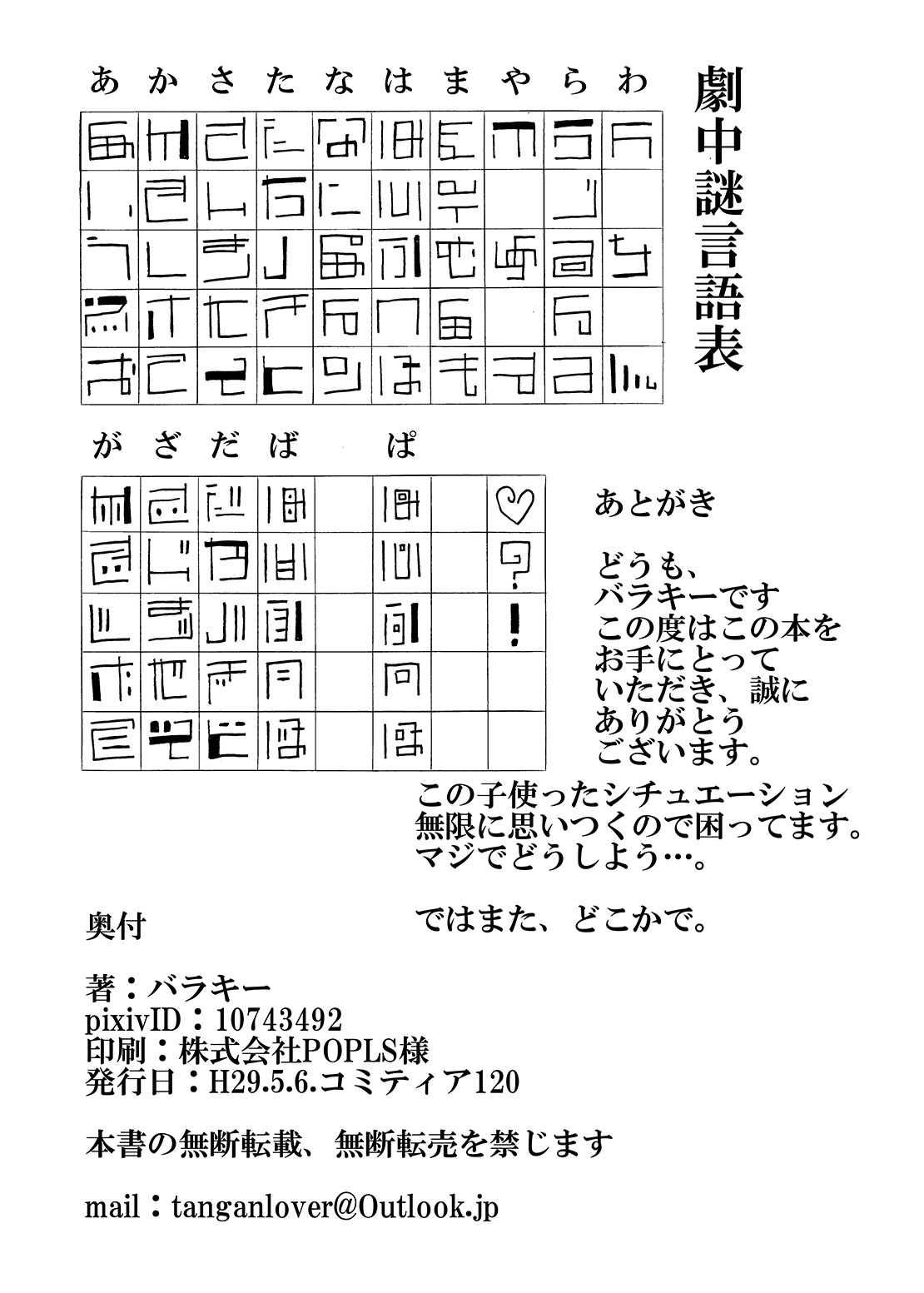 [悪癖 (バラキー)] 未開の地で拾った謎言語単眼ちゃんをメイドとして雇っていちゃらぶする本2 [英訳] [DL版]