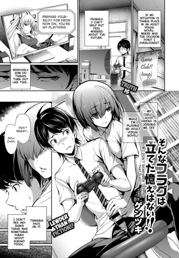 [ゲンツキ] そんなフラグは立てた憶えはない！！ (COMIC BAVEL 2017年7月号) [英訳] [DL版]