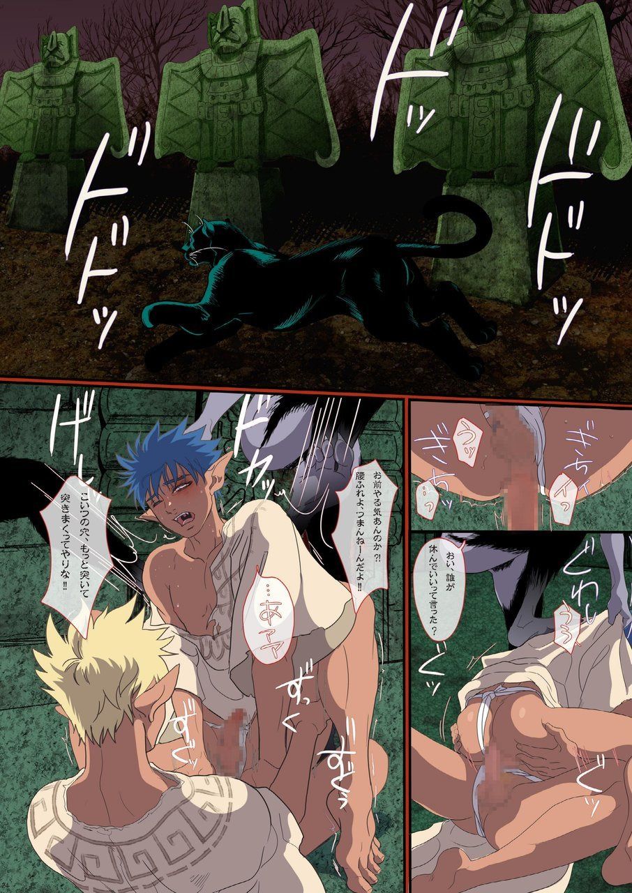 [ごまさば (なつおもなか)] オブシディアンの悪魔 [DL版]