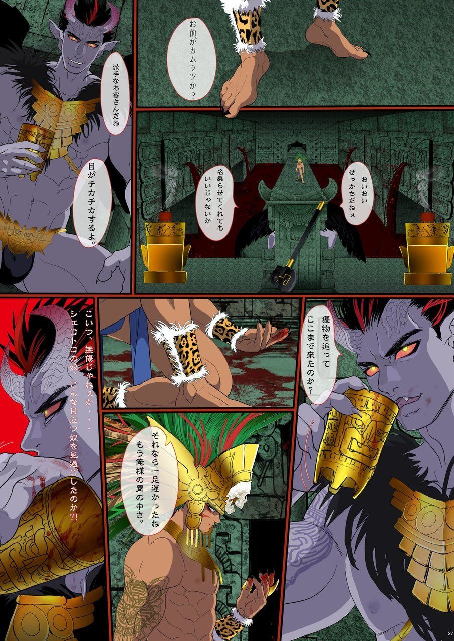 [ごまさば (なつおもなか)] オブシディアンの悪魔 [DL版]