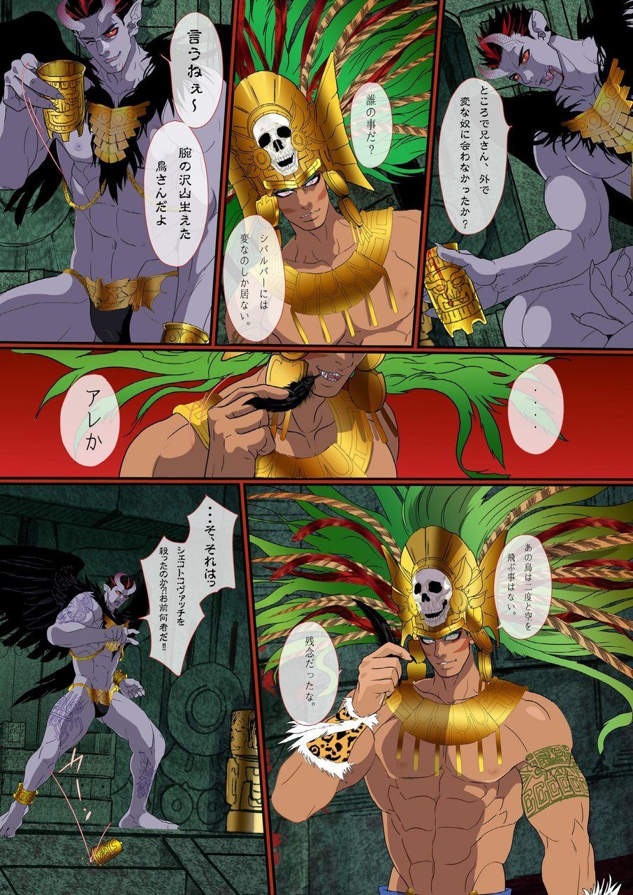 [ごまさば (なつおもなか)] オブシディアンの悪魔 [DL版]