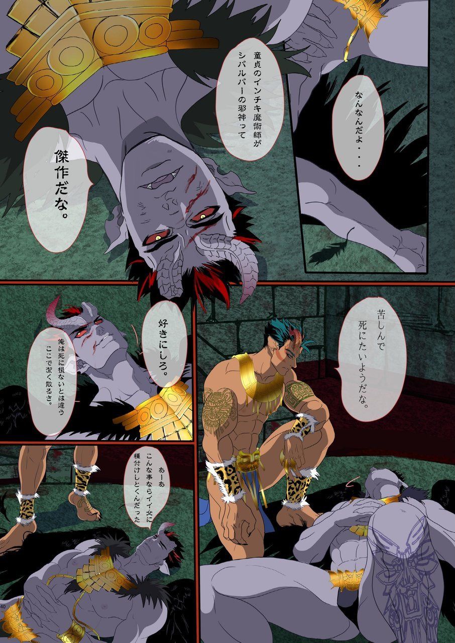 [ごまさば (なつおもなか)] オブシディアンの悪魔 [DL版]