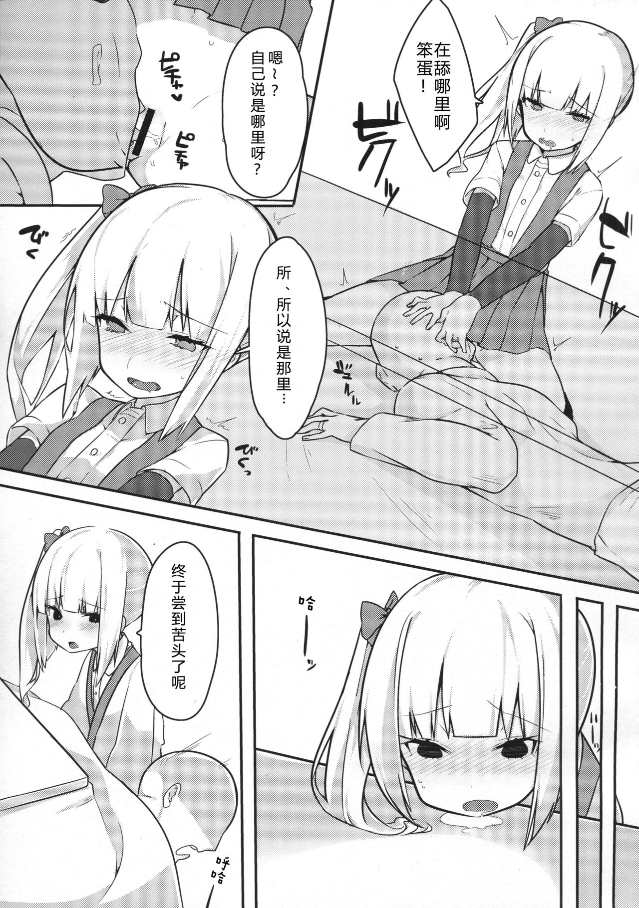 (C91) [おふとんでスヤァ (みつどうえ)] 愛しき同居人 (艦隊これくしょん -艦これ-) [中国翻訳]