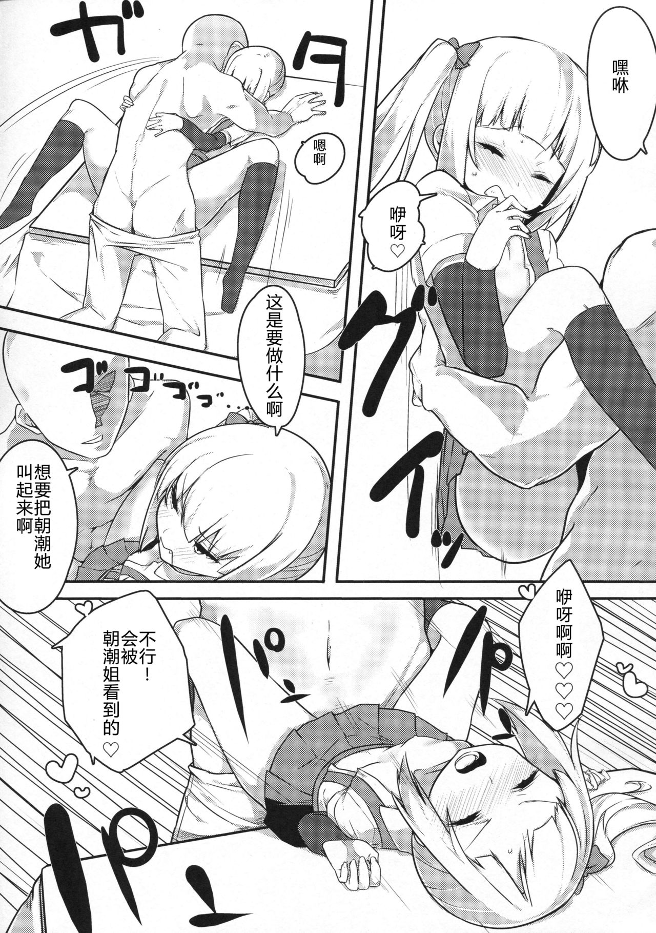 (C91) [おふとんでスヤァ (みつどうえ)] 愛しき同居人 (艦隊これくしょん -艦これ-) [中国翻訳]