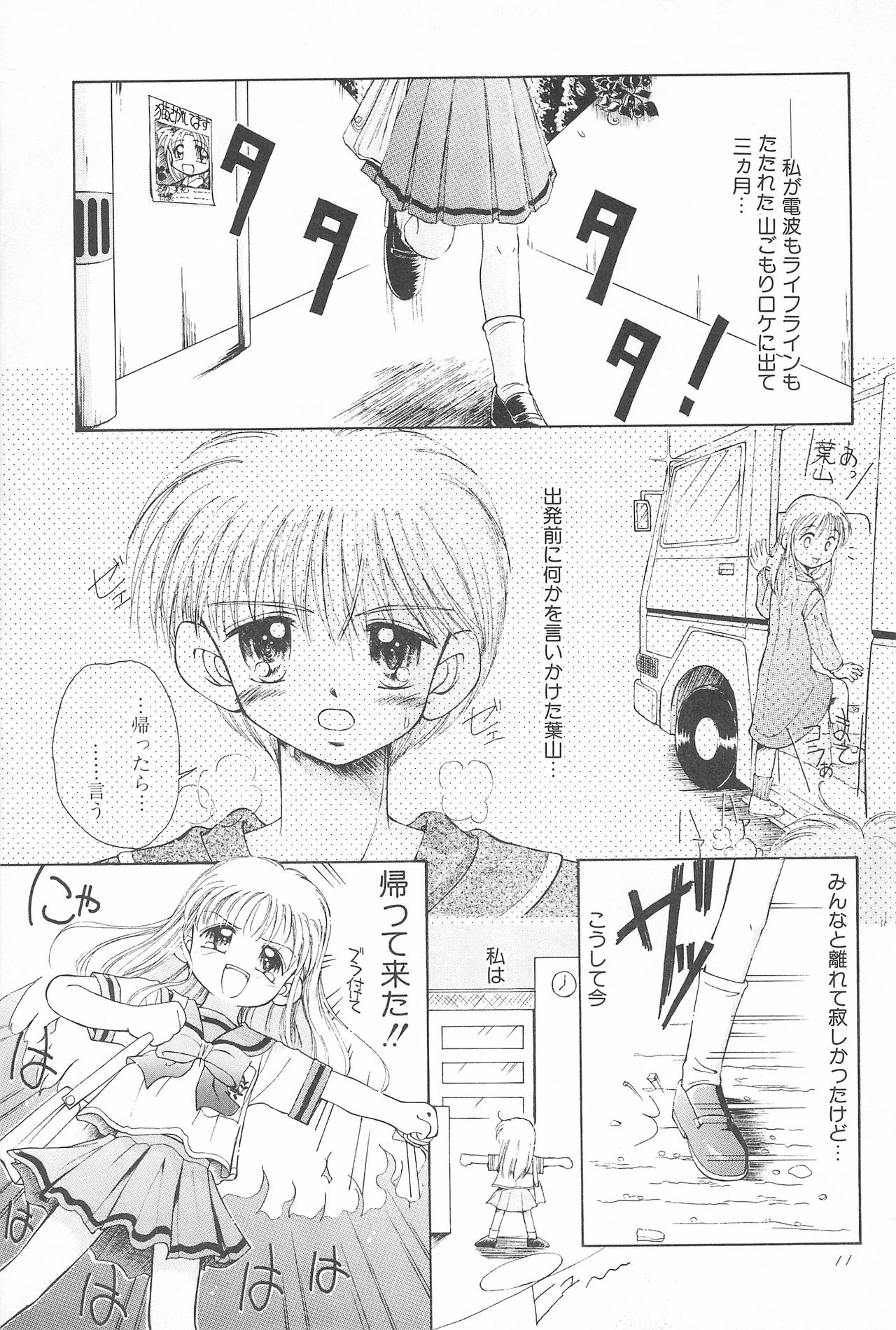 (C53) [PHOENIX PROJECT (神風誠)] おこさまランチ 2 (よろず)