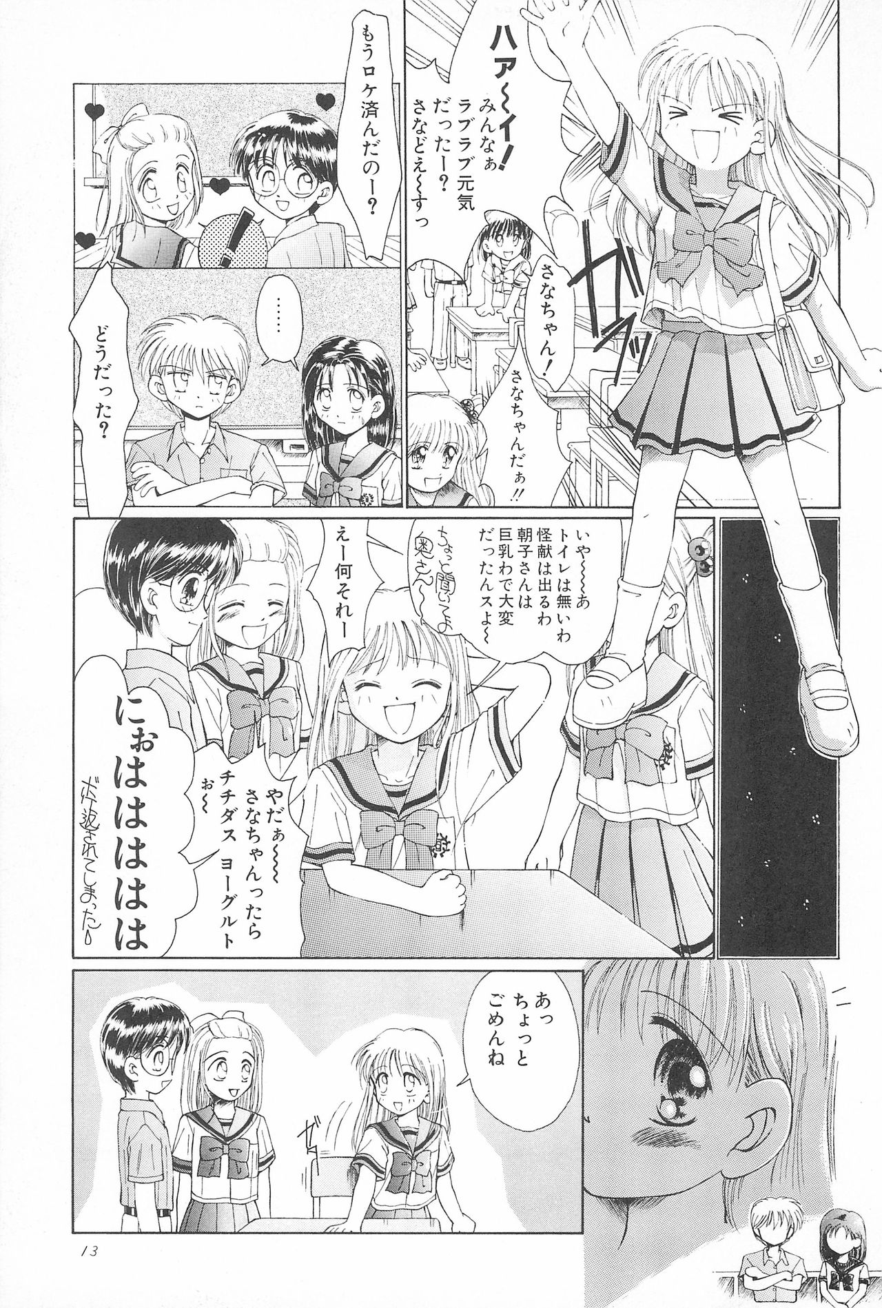 (C53) [PHOENIX PROJECT (神風誠)] おこさまランチ 2 (よろず)