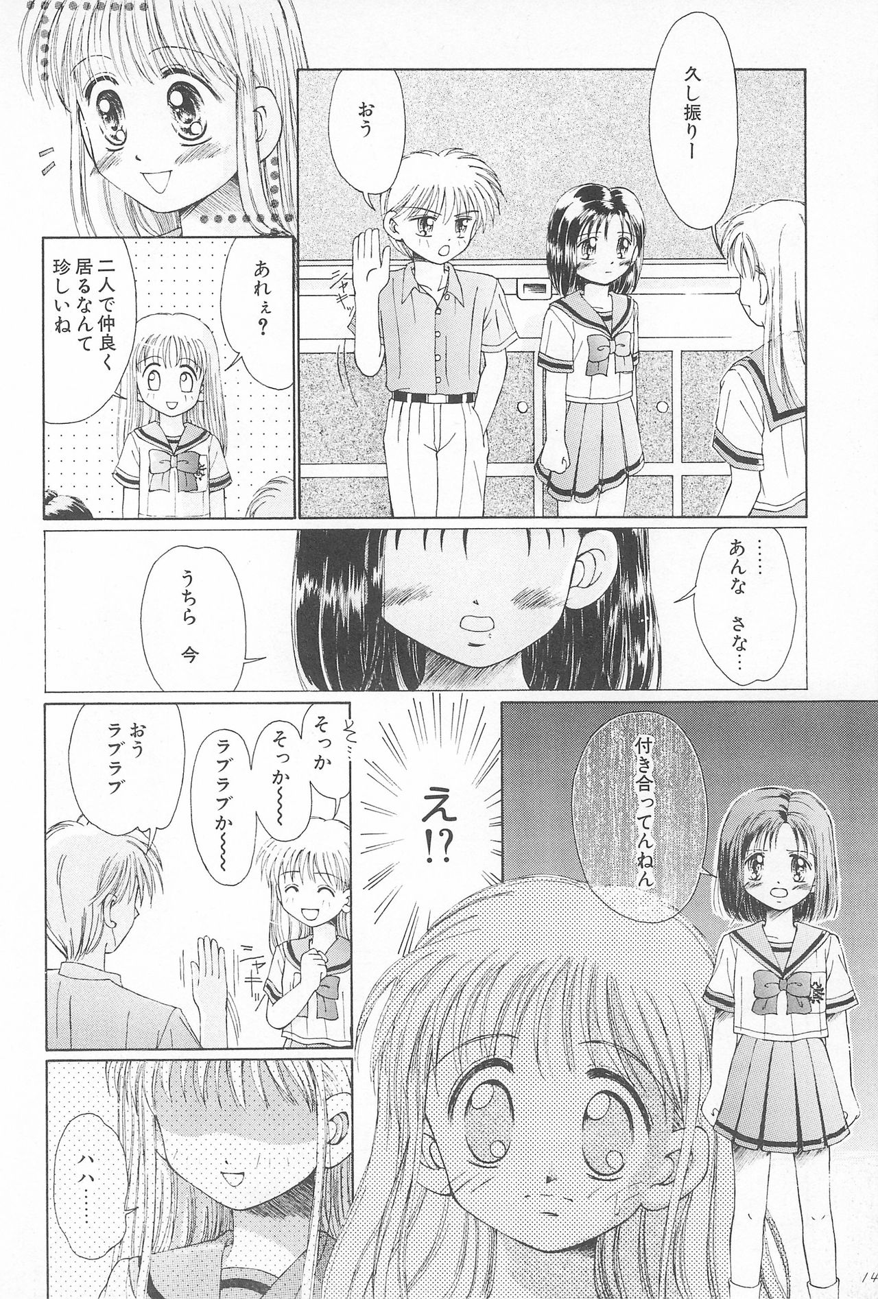 (C53) [PHOENIX PROJECT (神風誠)] おこさまランチ 2 (よろず)