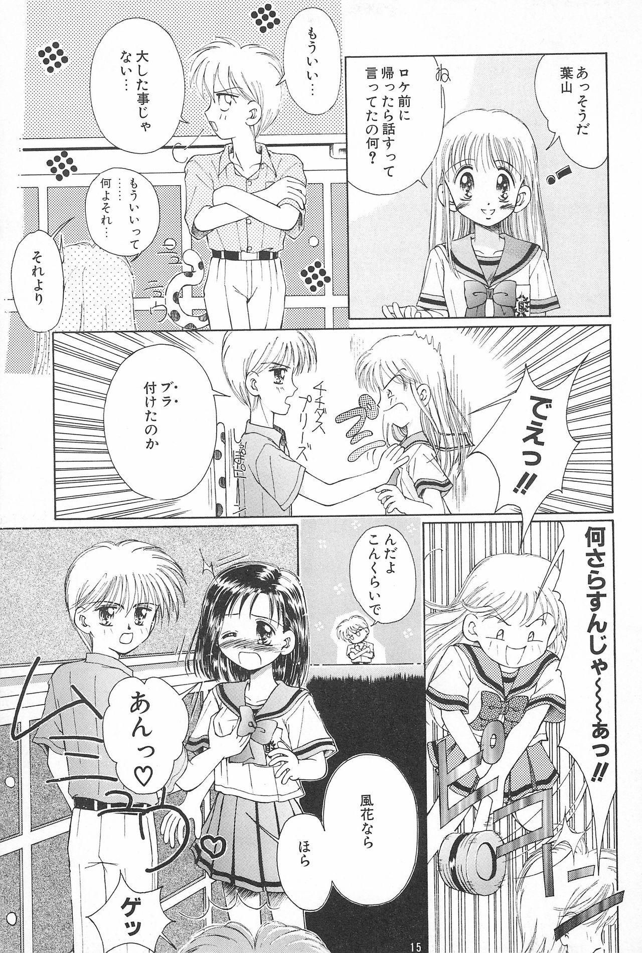 (C53) [PHOENIX PROJECT (神風誠)] おこさまランチ 2 (よろず)