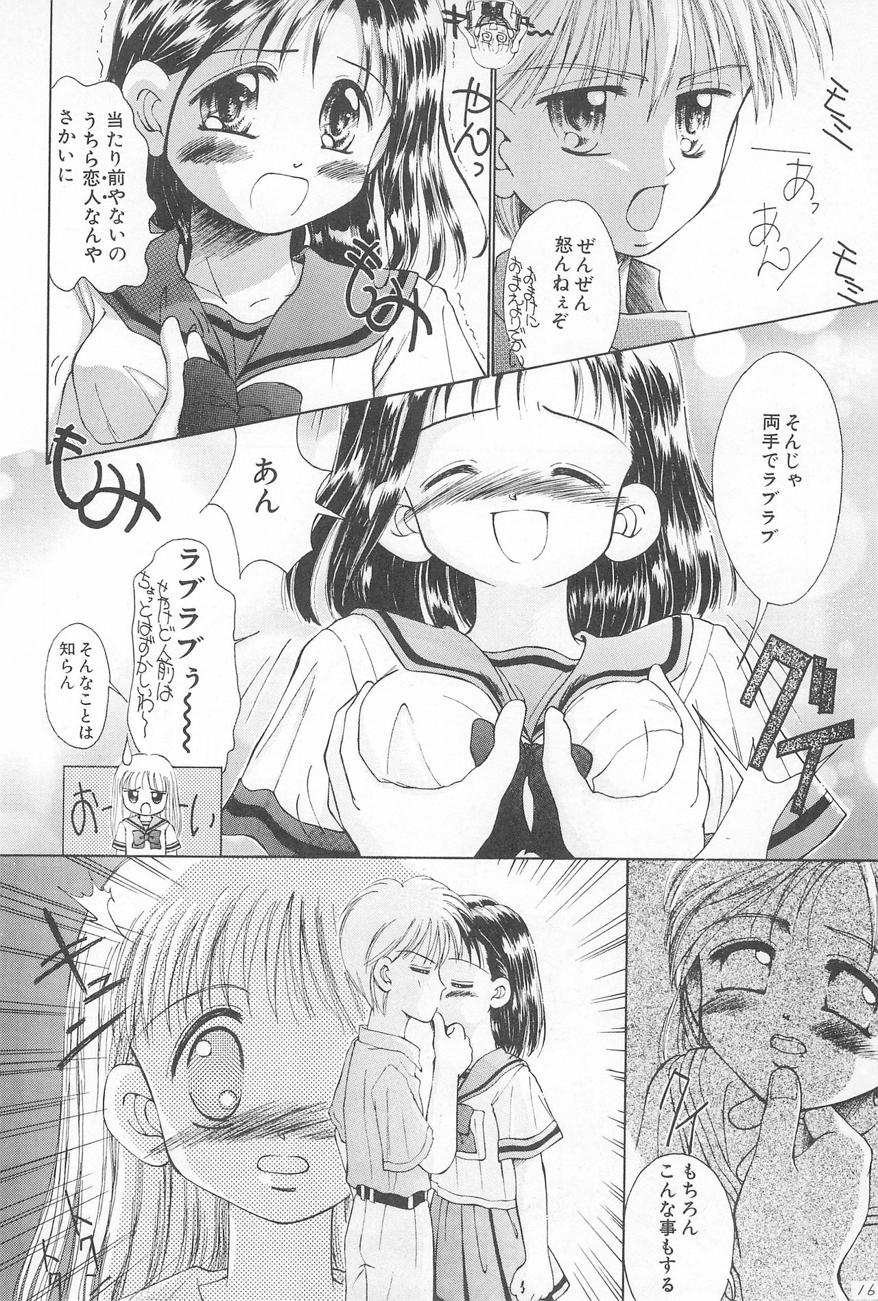 (C53) [PHOENIX PROJECT (神風誠)] おこさまランチ 2 (よろず)