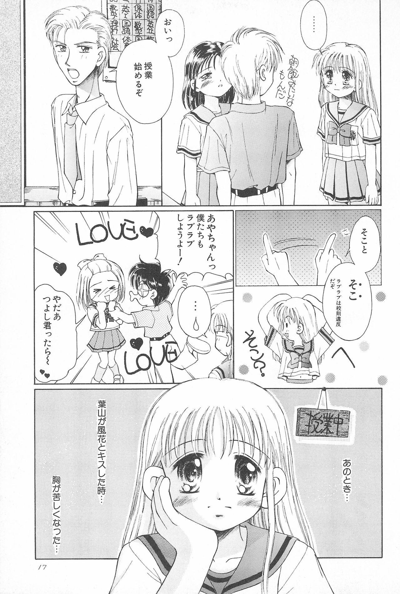 (C53) [PHOENIX PROJECT (神風誠)] おこさまランチ 2 (よろず)