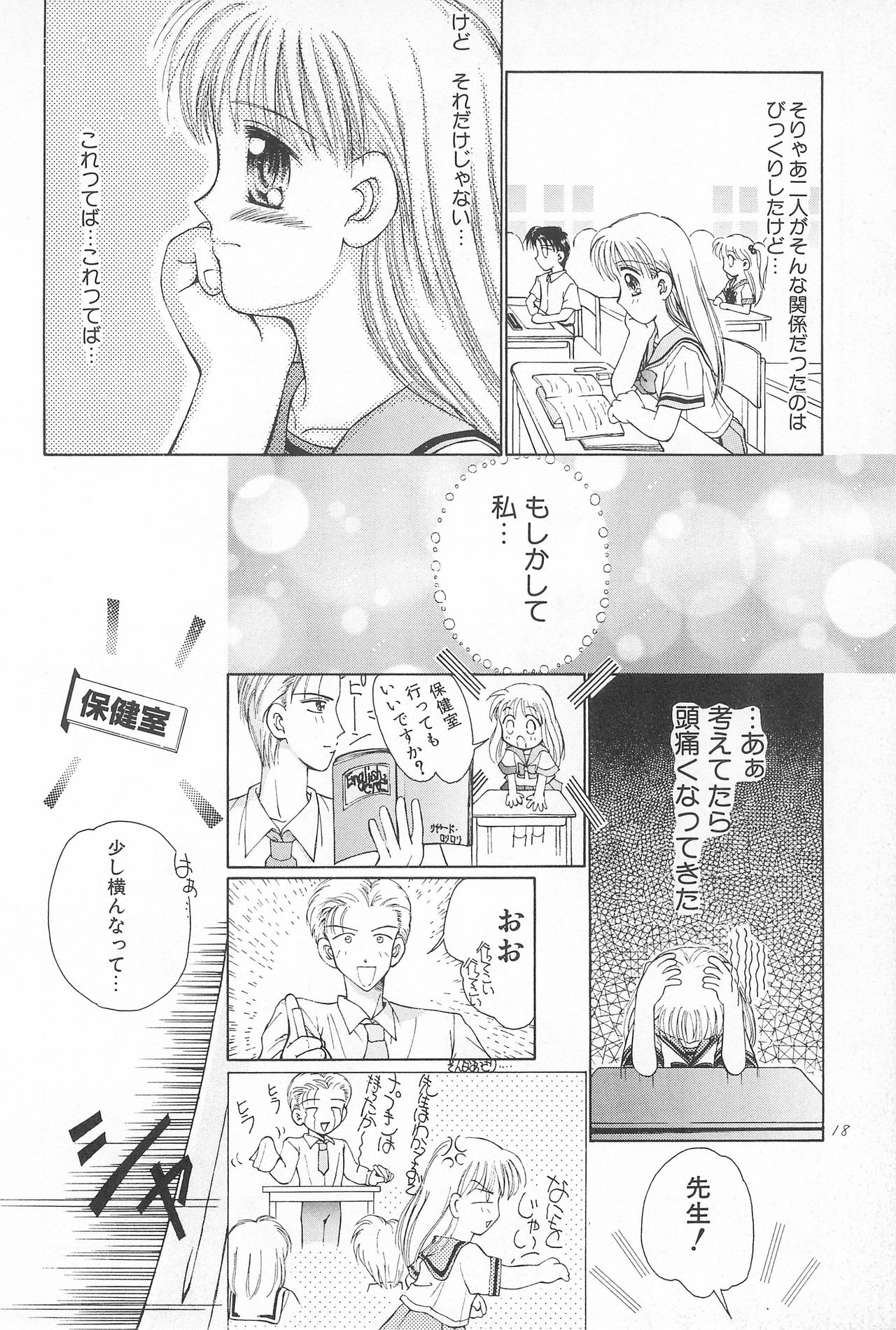 (C53) [PHOENIX PROJECT (神風誠)] おこさまランチ 2 (よろず)