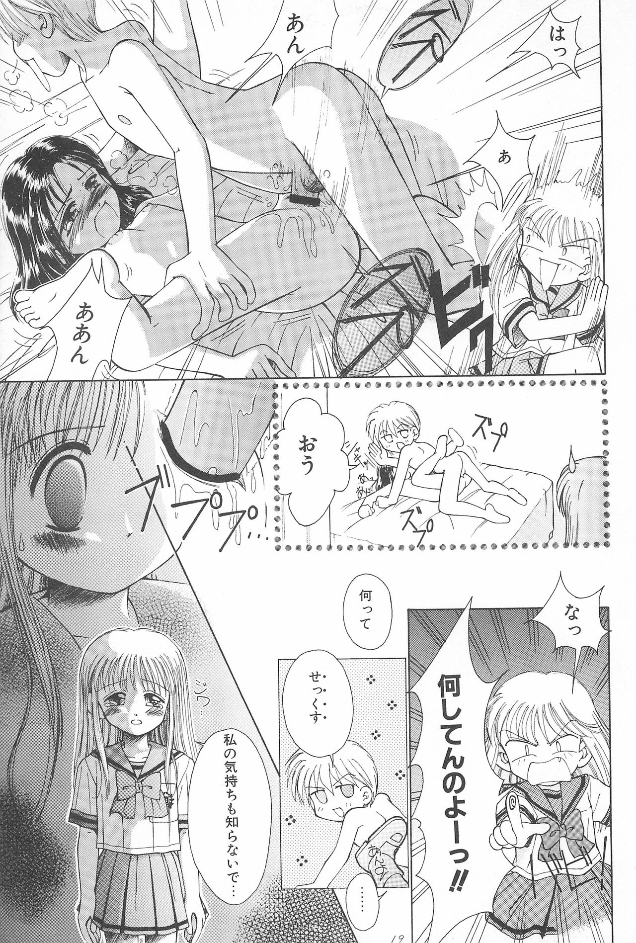 (C53) [PHOENIX PROJECT (神風誠)] おこさまランチ 2 (よろず)