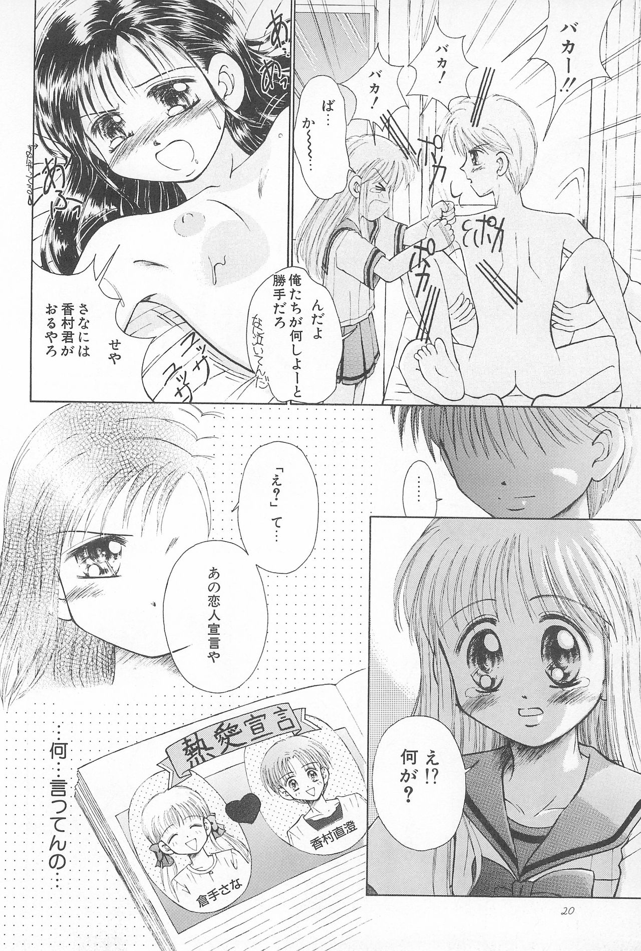 (C53) [PHOENIX PROJECT (神風誠)] おこさまランチ 2 (よろず)