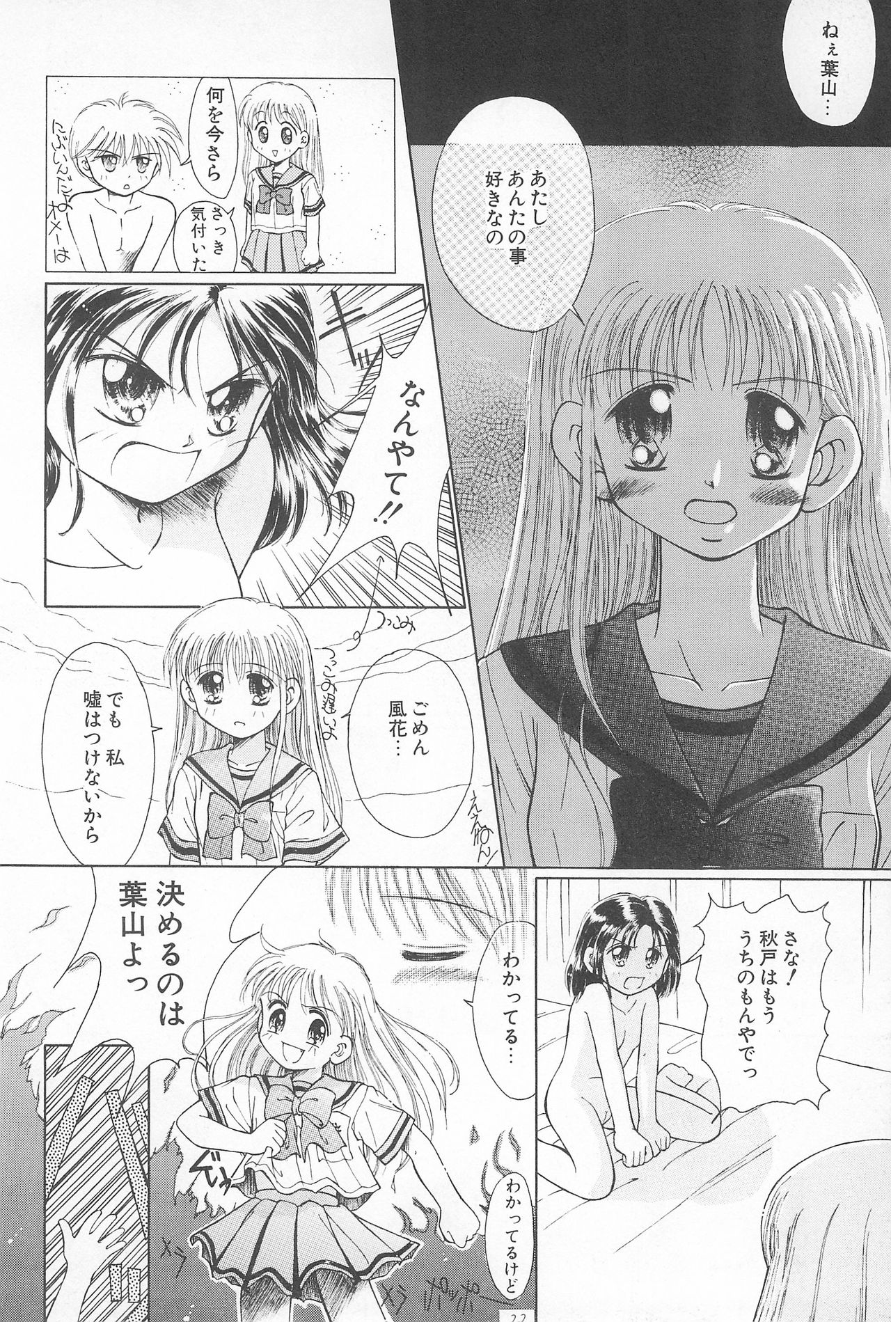 (C53) [PHOENIX PROJECT (神風誠)] おこさまランチ 2 (よろず)