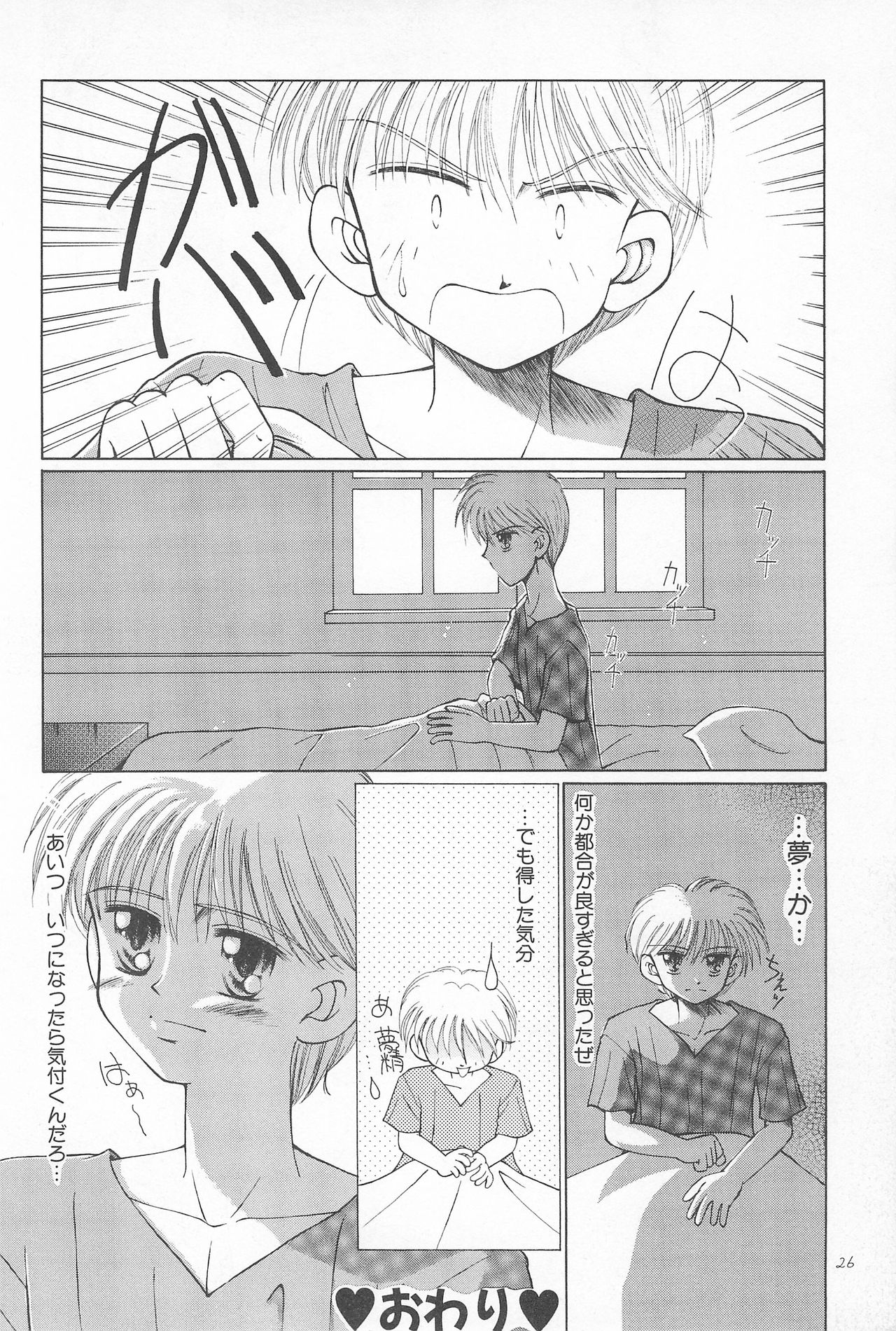 (C53) [PHOENIX PROJECT (神風誠)] おこさまランチ 2 (よろず)