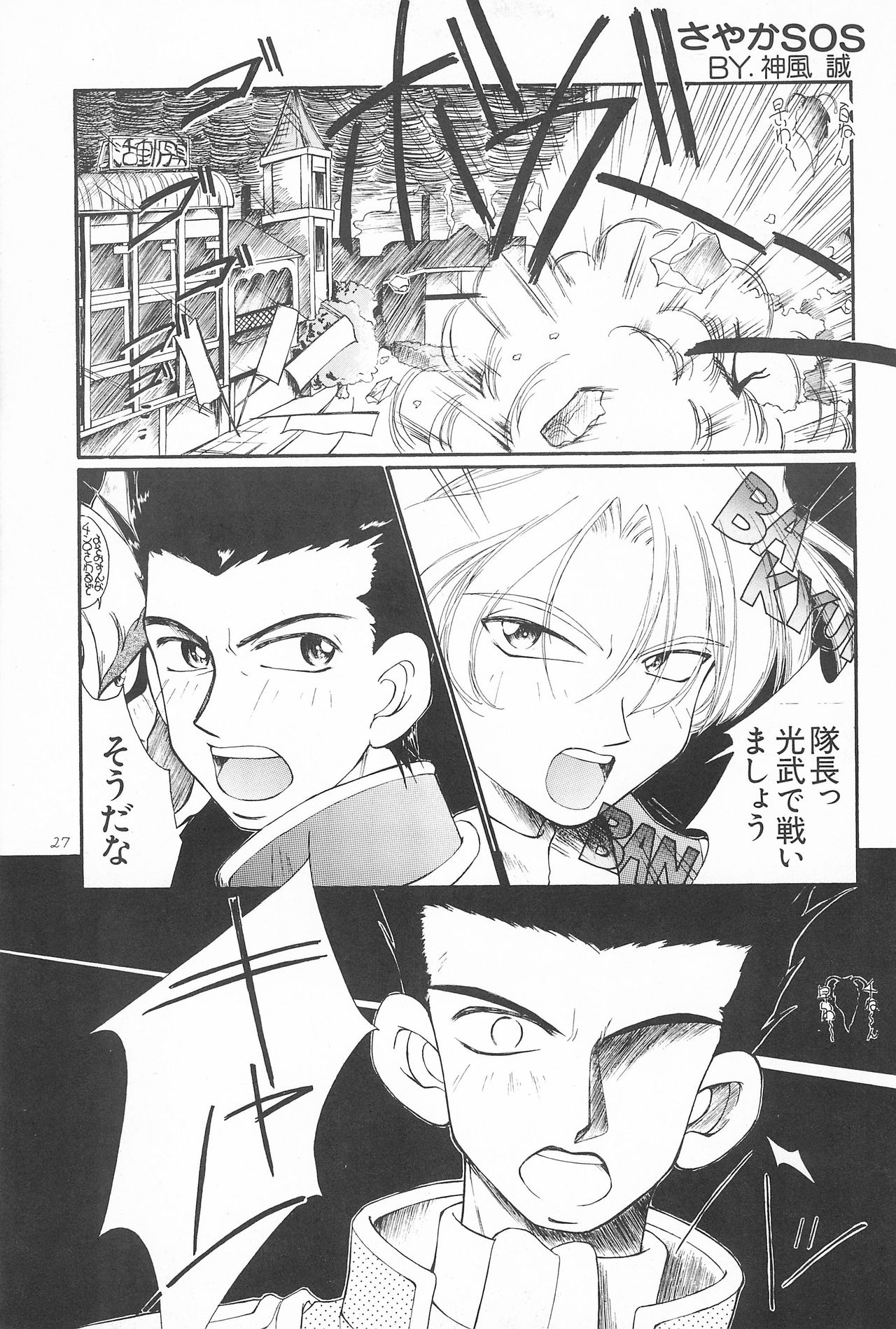 (C53) [PHOENIX PROJECT (神風誠)] おこさまランチ 2 (よろず)