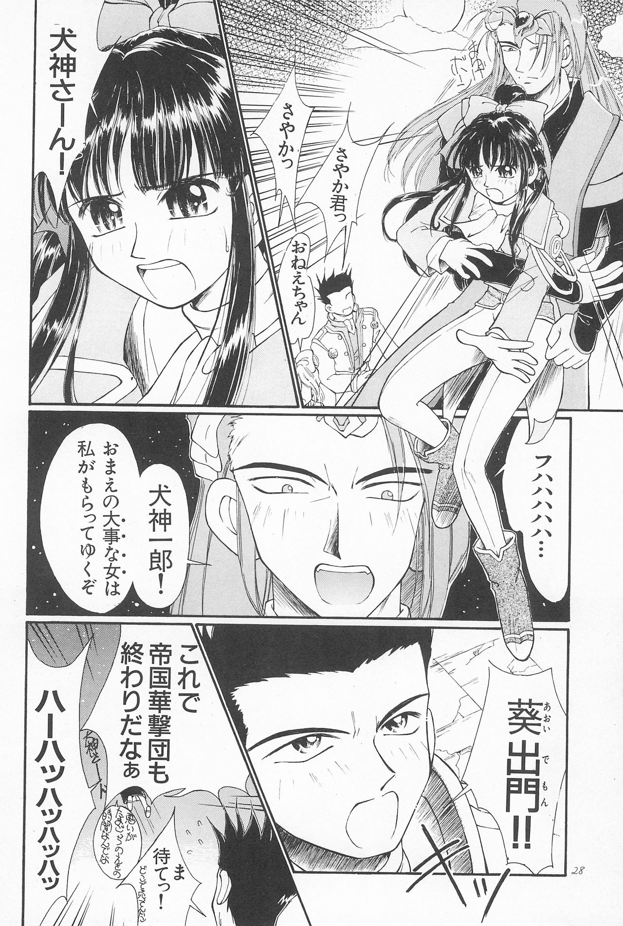 (C53) [PHOENIX PROJECT (神風誠)] おこさまランチ 2 (よろず)