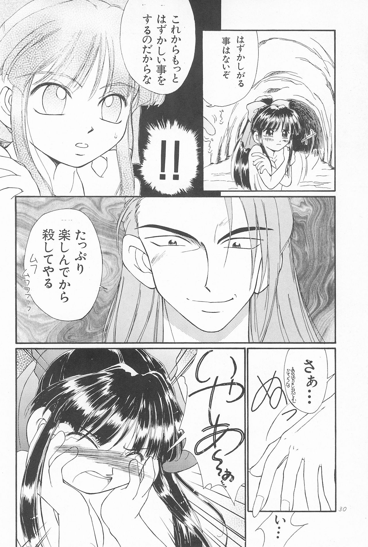 (C53) [PHOENIX PROJECT (神風誠)] おこさまランチ 2 (よろず)