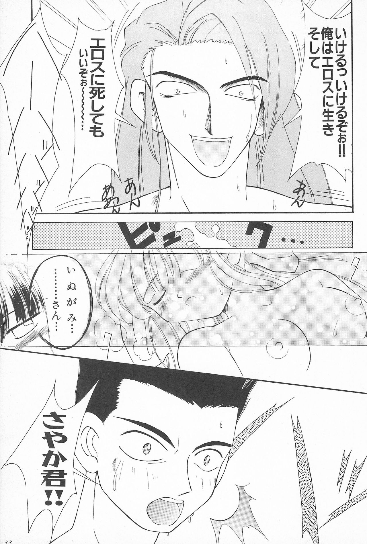 (C53) [PHOENIX PROJECT (神風誠)] おこさまランチ 2 (よろず)