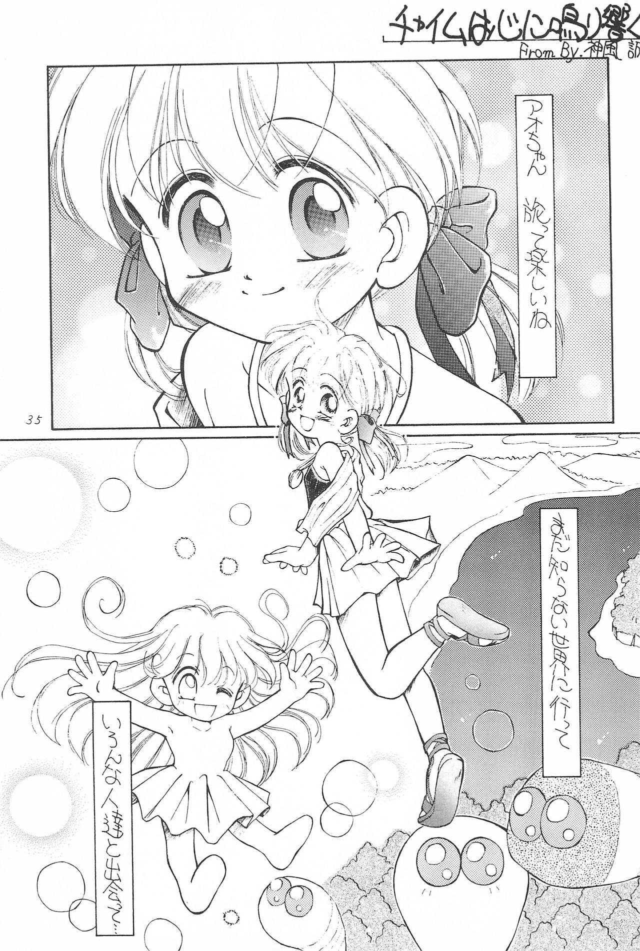 (C53) [PHOENIX PROJECT (神風誠)] おこさまランチ 2 (よろず)