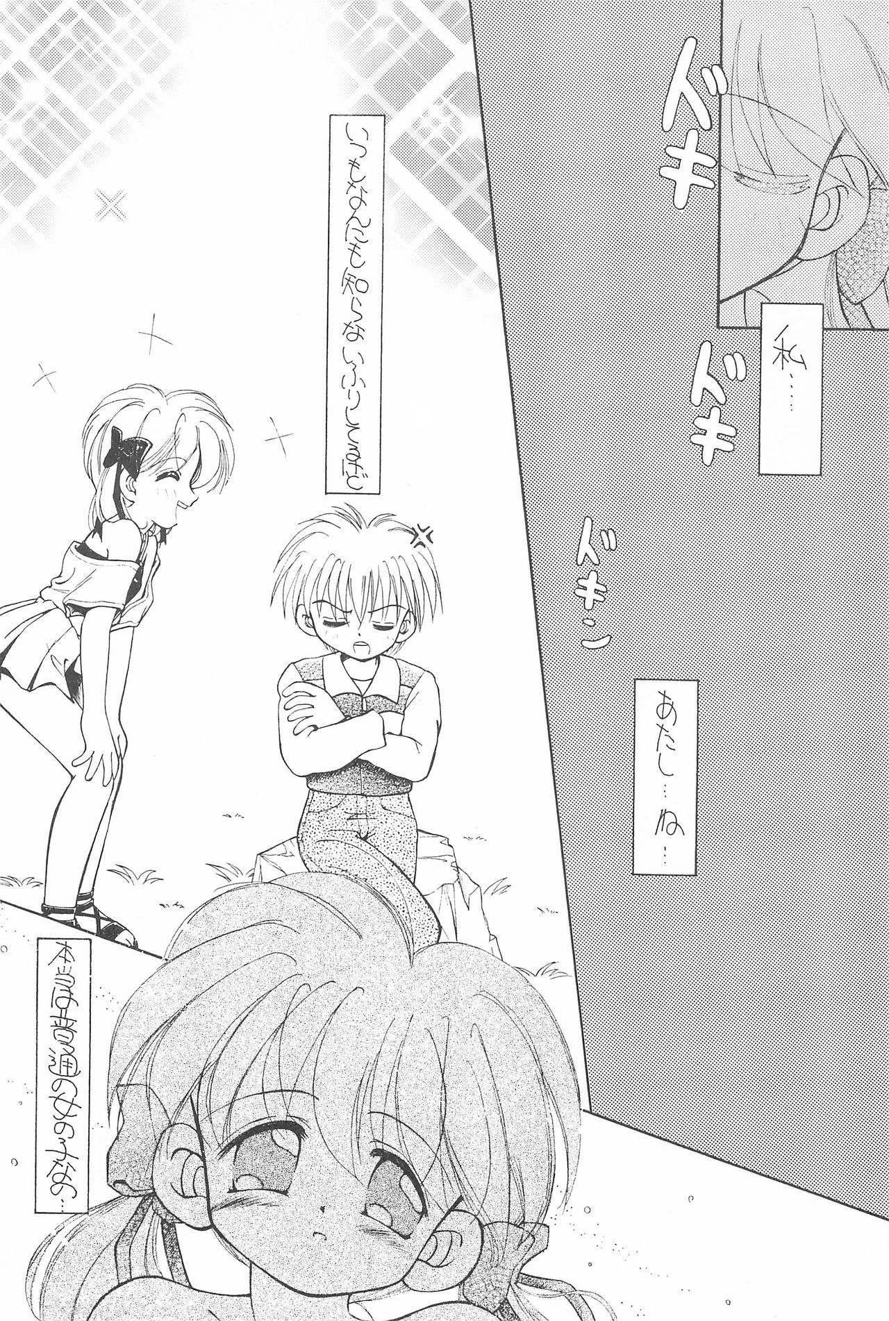 (C53) [PHOENIX PROJECT (神風誠)] おこさまランチ 2 (よろず)