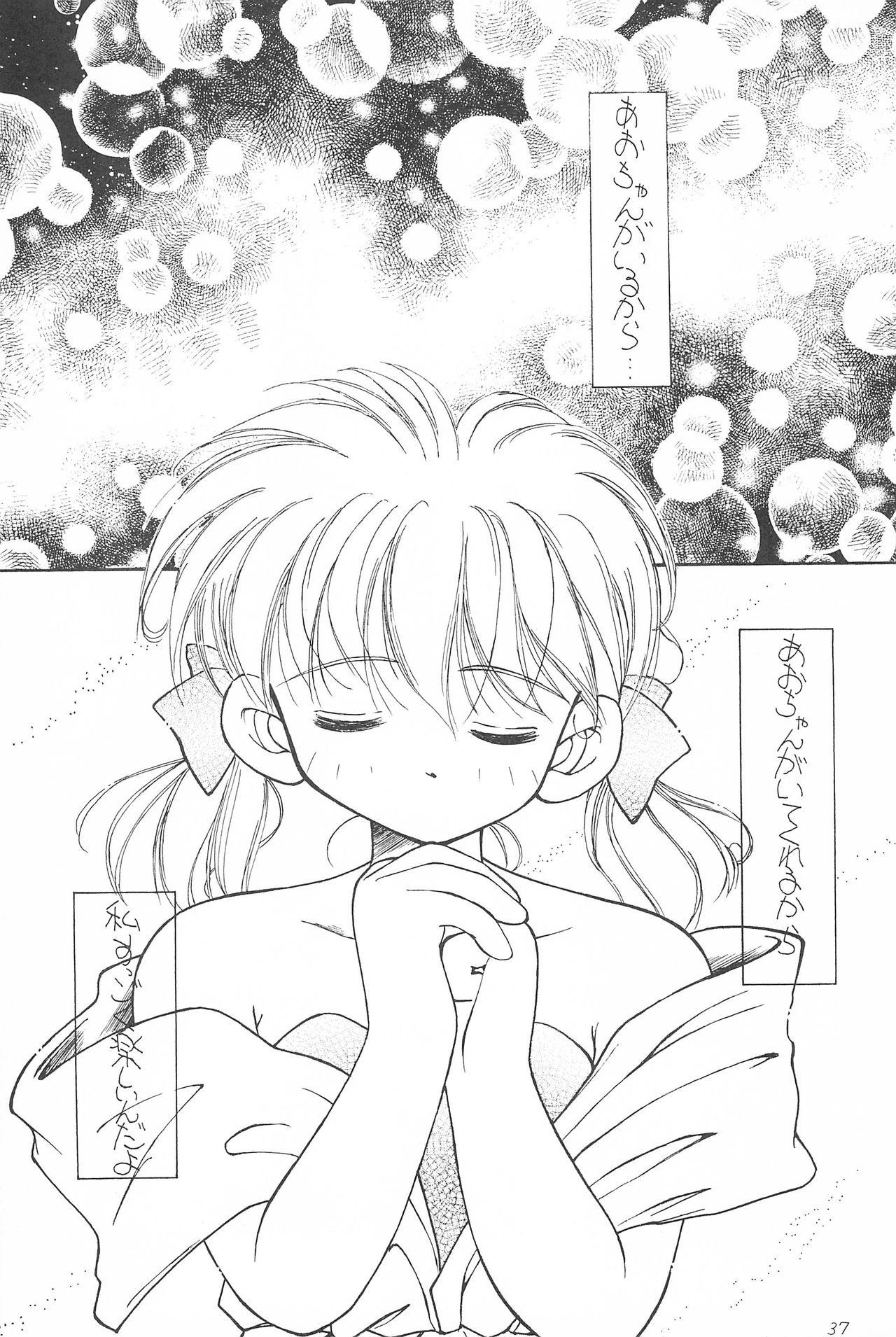 (C53) [PHOENIX PROJECT (神風誠)] おこさまランチ 2 (よろず)