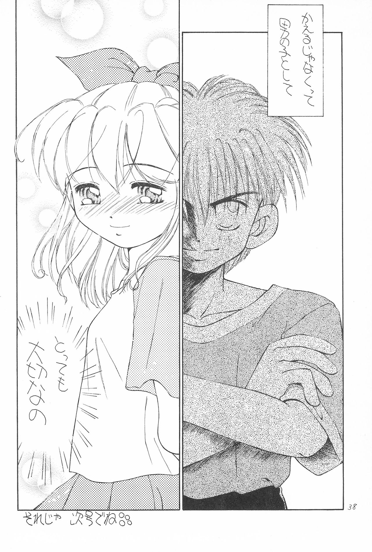 (C53) [PHOENIX PROJECT (神風誠)] おこさまランチ 2 (よろず)