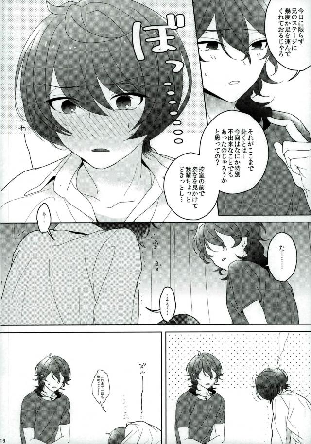 (C91) [CHAKA] Connect Eight (あんさんぶるスターズ!)