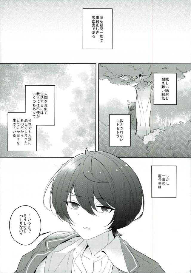 (C91) [CHAKA] Connect Eight (あんさんぶるスターズ!)