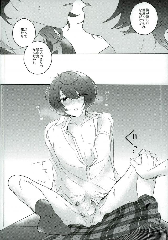 (C91) [CHAKA] Connect Eight (あんさんぶるスターズ!)