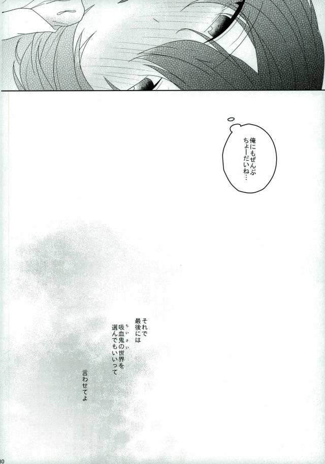 (C91) [CHAKA] Connect Eight (あんさんぶるスターズ!)